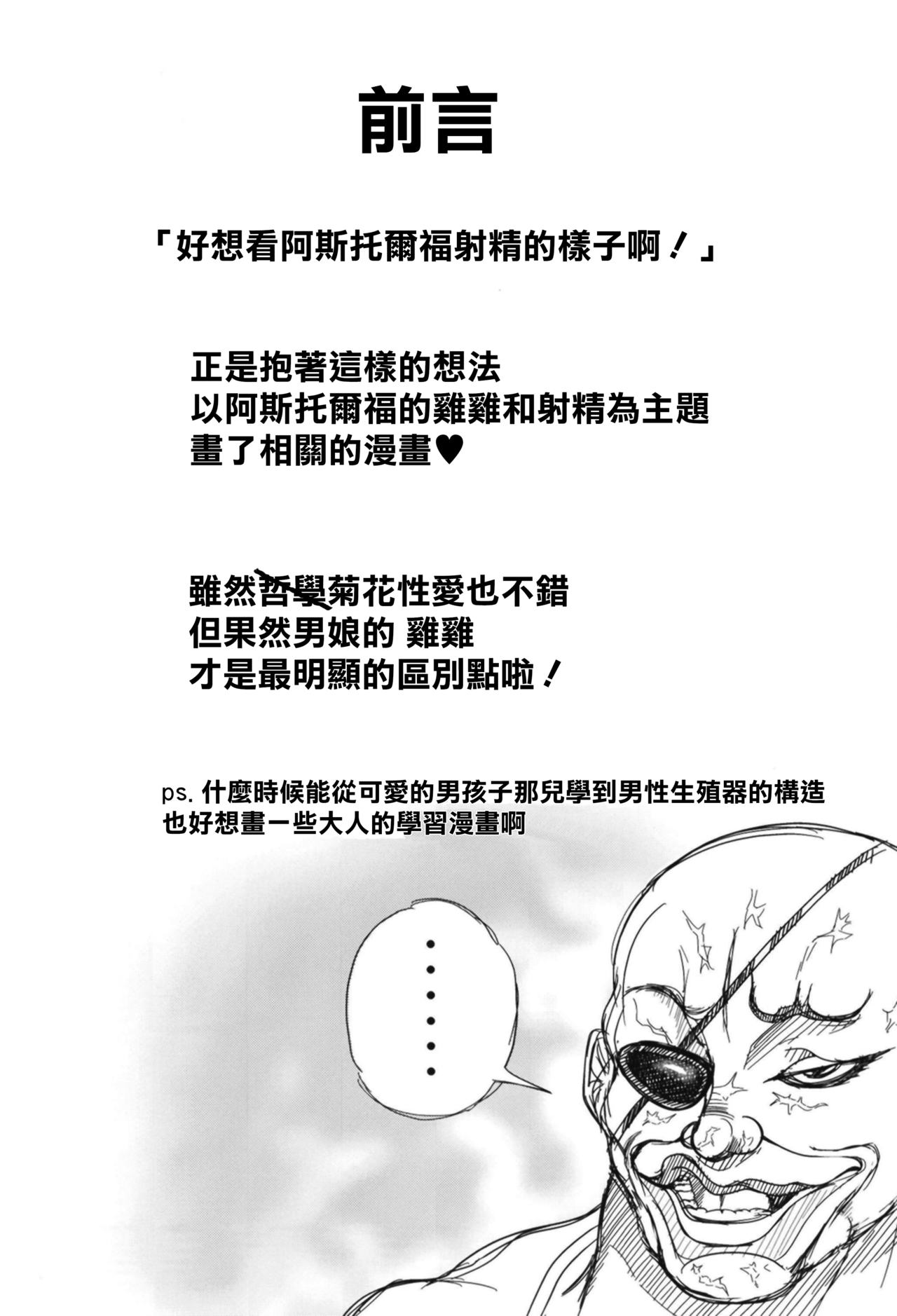 Furereba Shasei! page 5 full