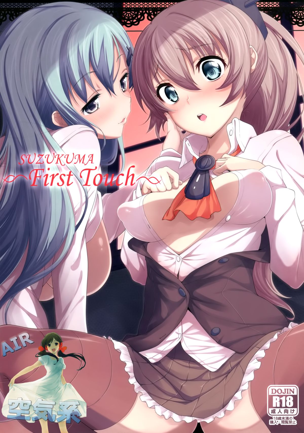 SUZUKUMA～First Touch～ page 2 full