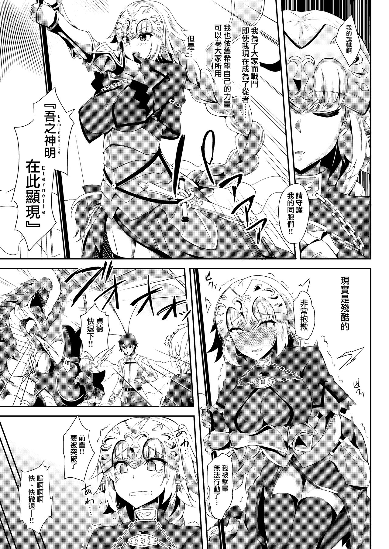 Jeanne no Onegai Kanaechaou!! page 4 full