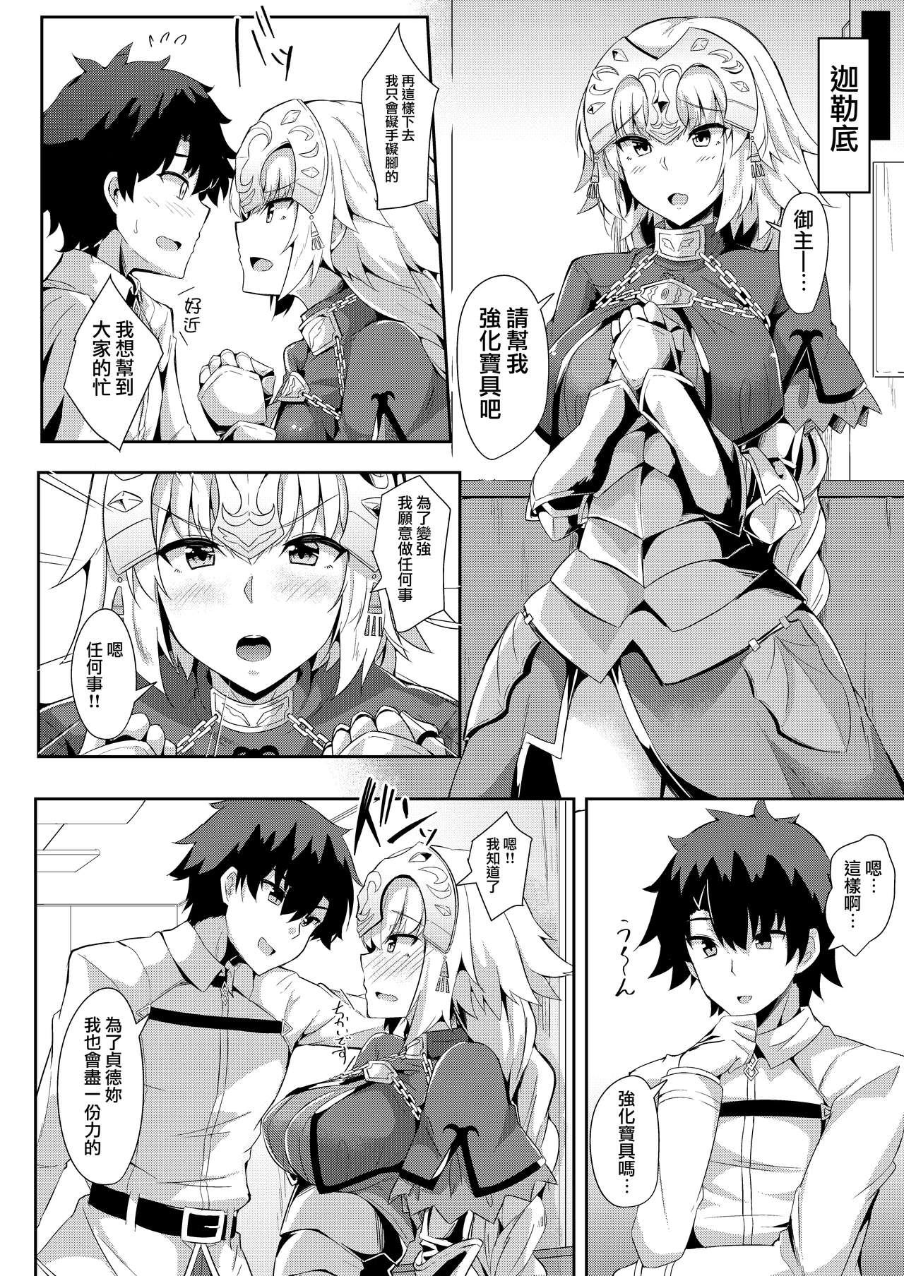 Jeanne no Onegai Kanaechaou!! page 5 full