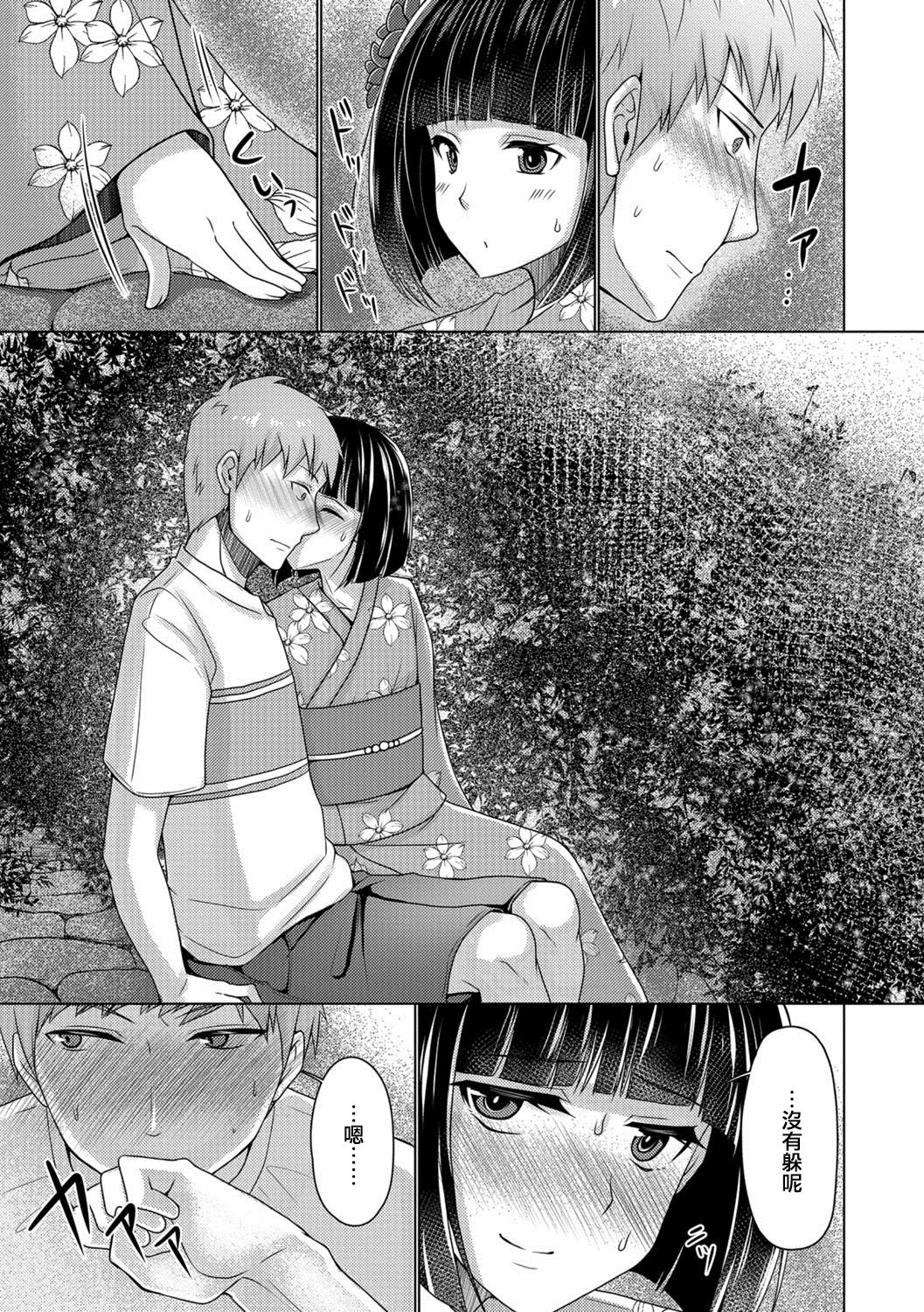 Hitonatsu no Aventure | 夏日大冒险 page 7 full