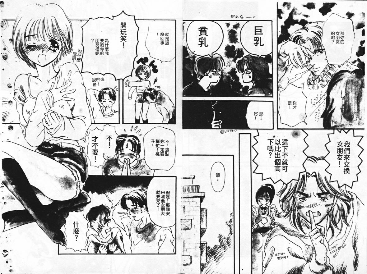 Kanjite Koi no Dorei page 4 full