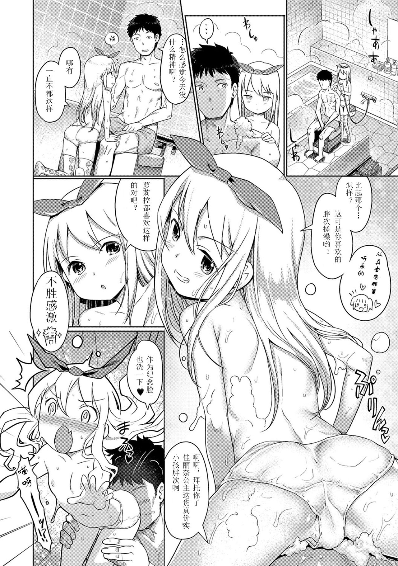 Awa no Ohime-sama #6 Onnanoko no hi - kouhen page 3 full