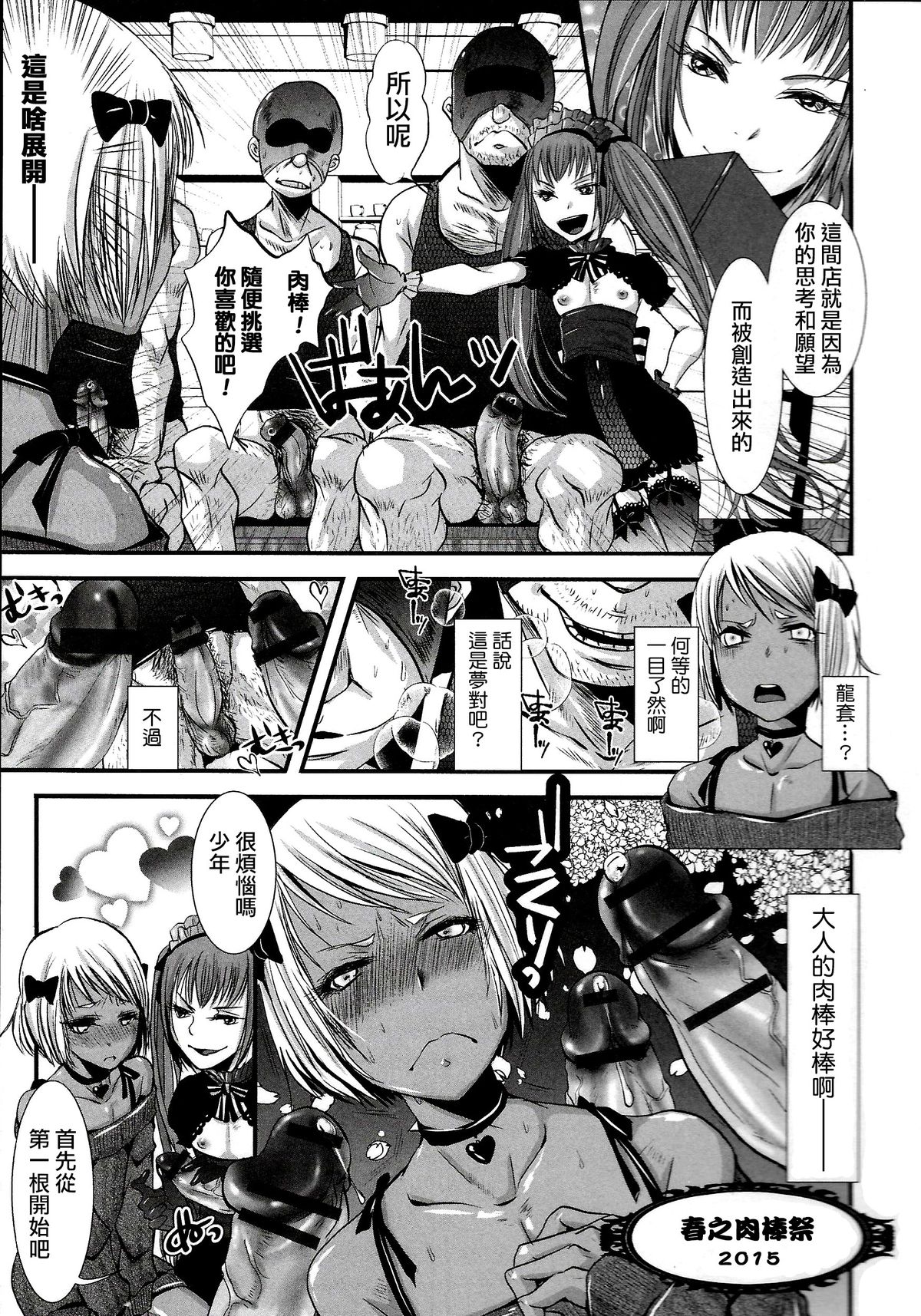 Mob☆Cafe page 3 full