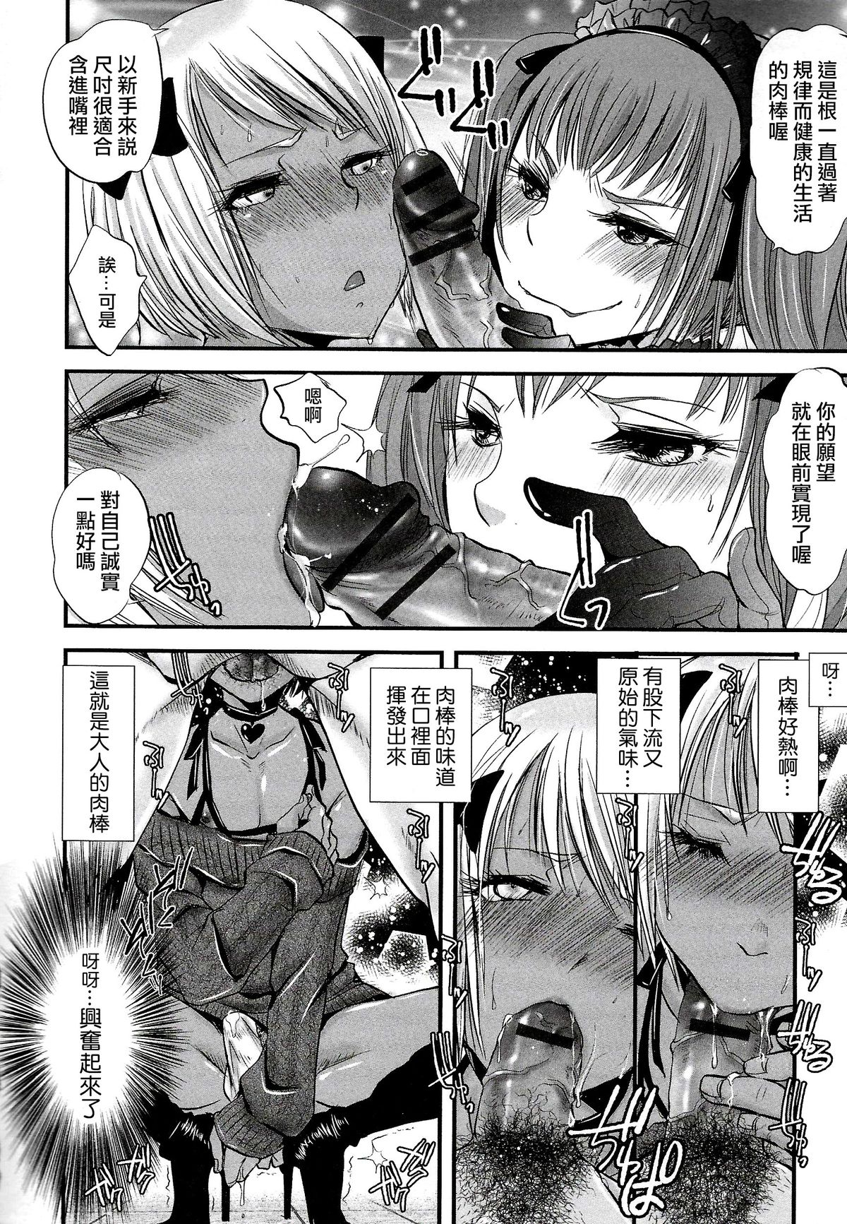 Mob☆Cafe page 4 full