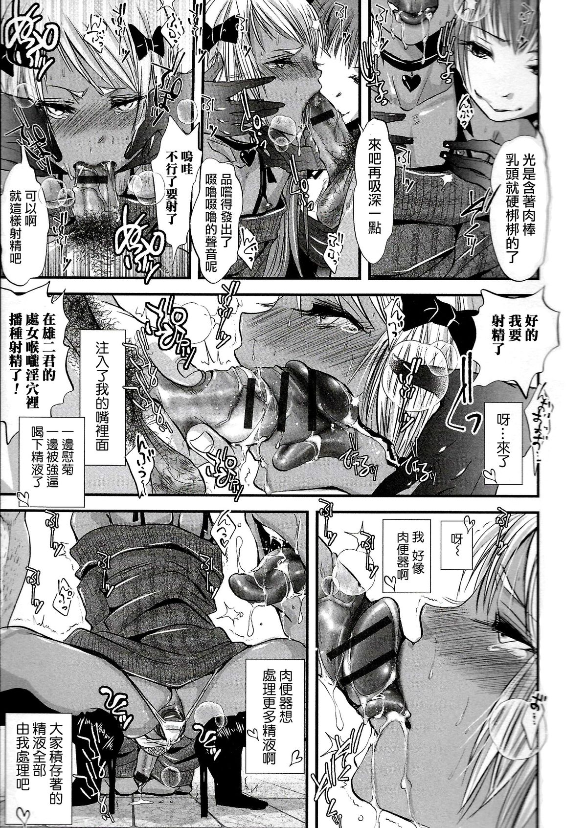 Mob☆Cafe page 5 full