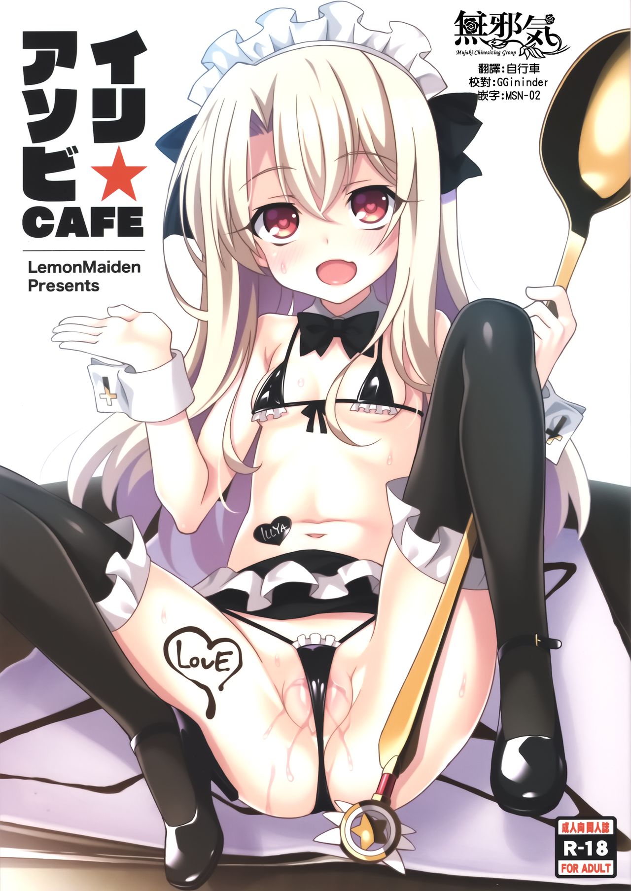 Illy Asobi Cafe page 1 full