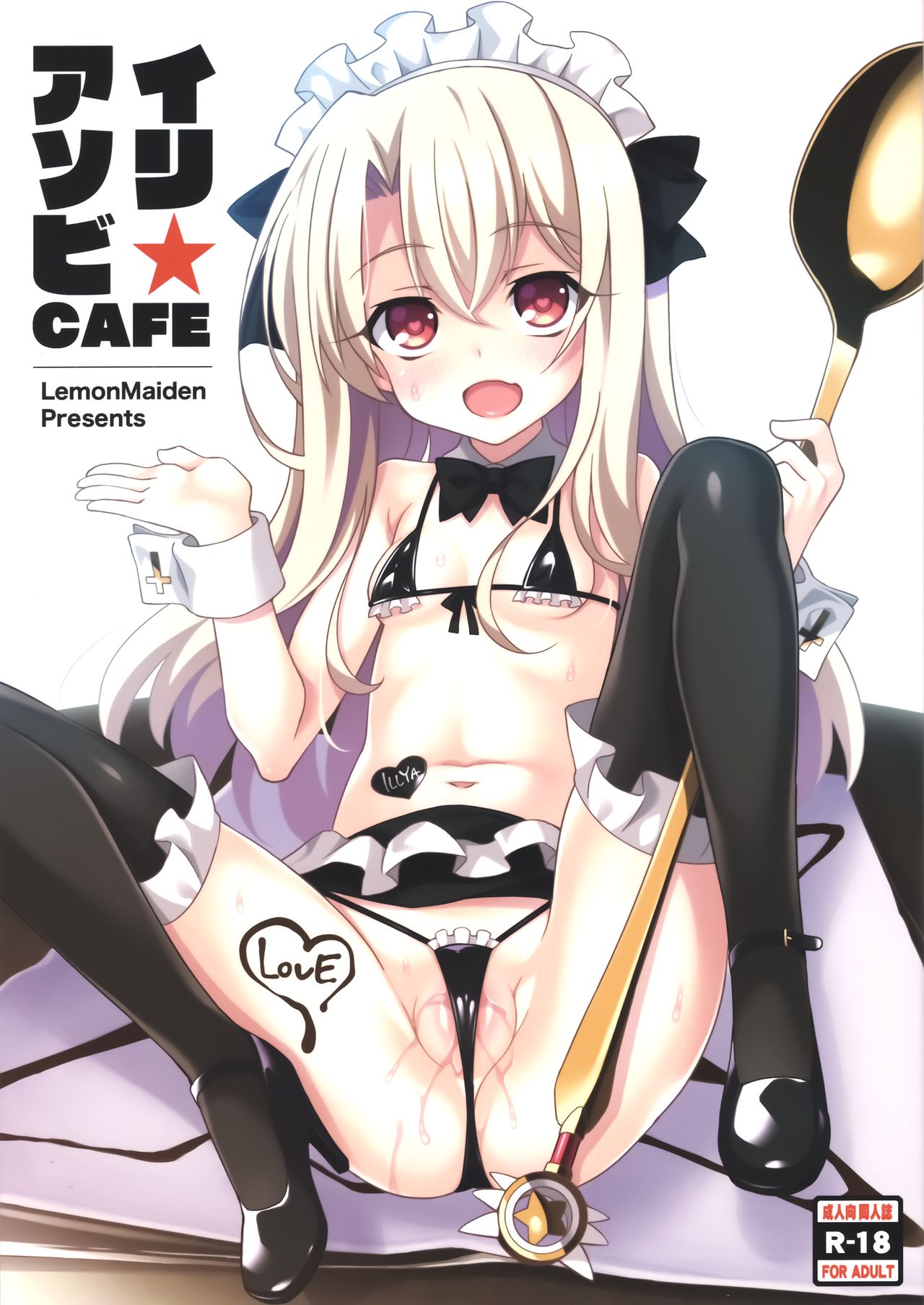 Illy Asobi Cafe page 2 full