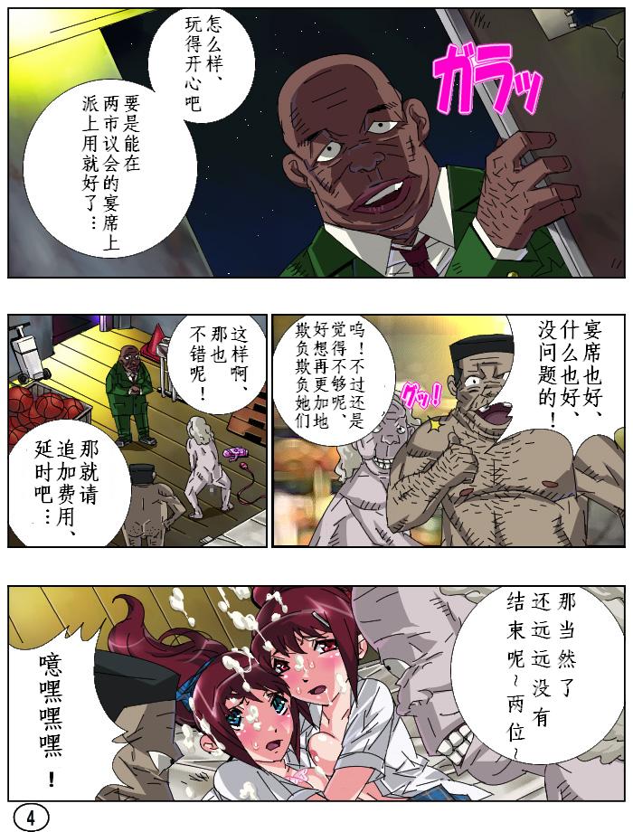 Futamana Narikana 7 page 5 full