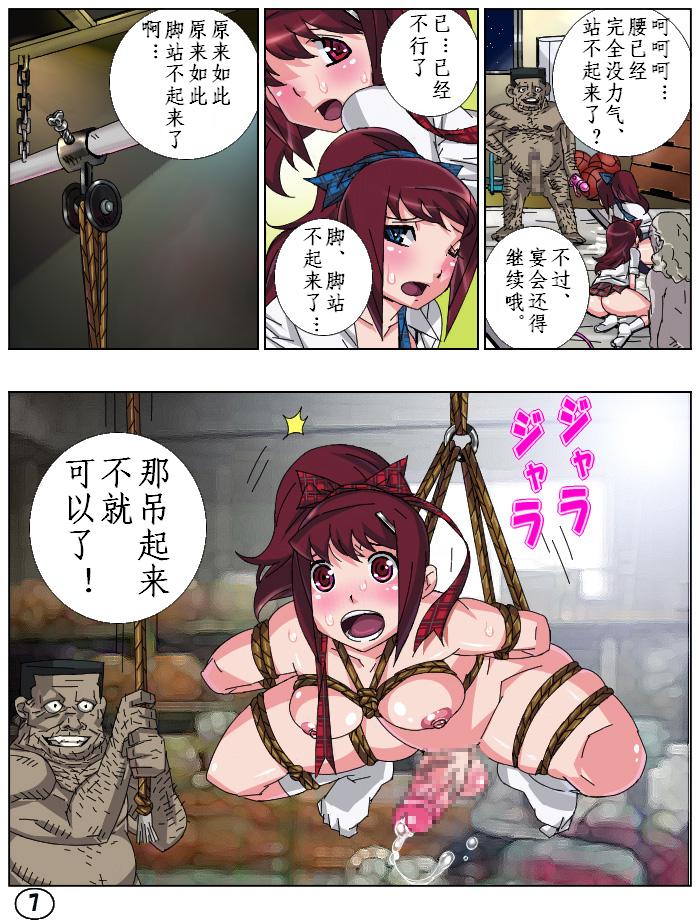 Futamana Narikana 7 page 8 full