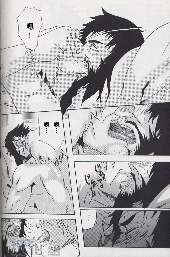 amour page 6 full