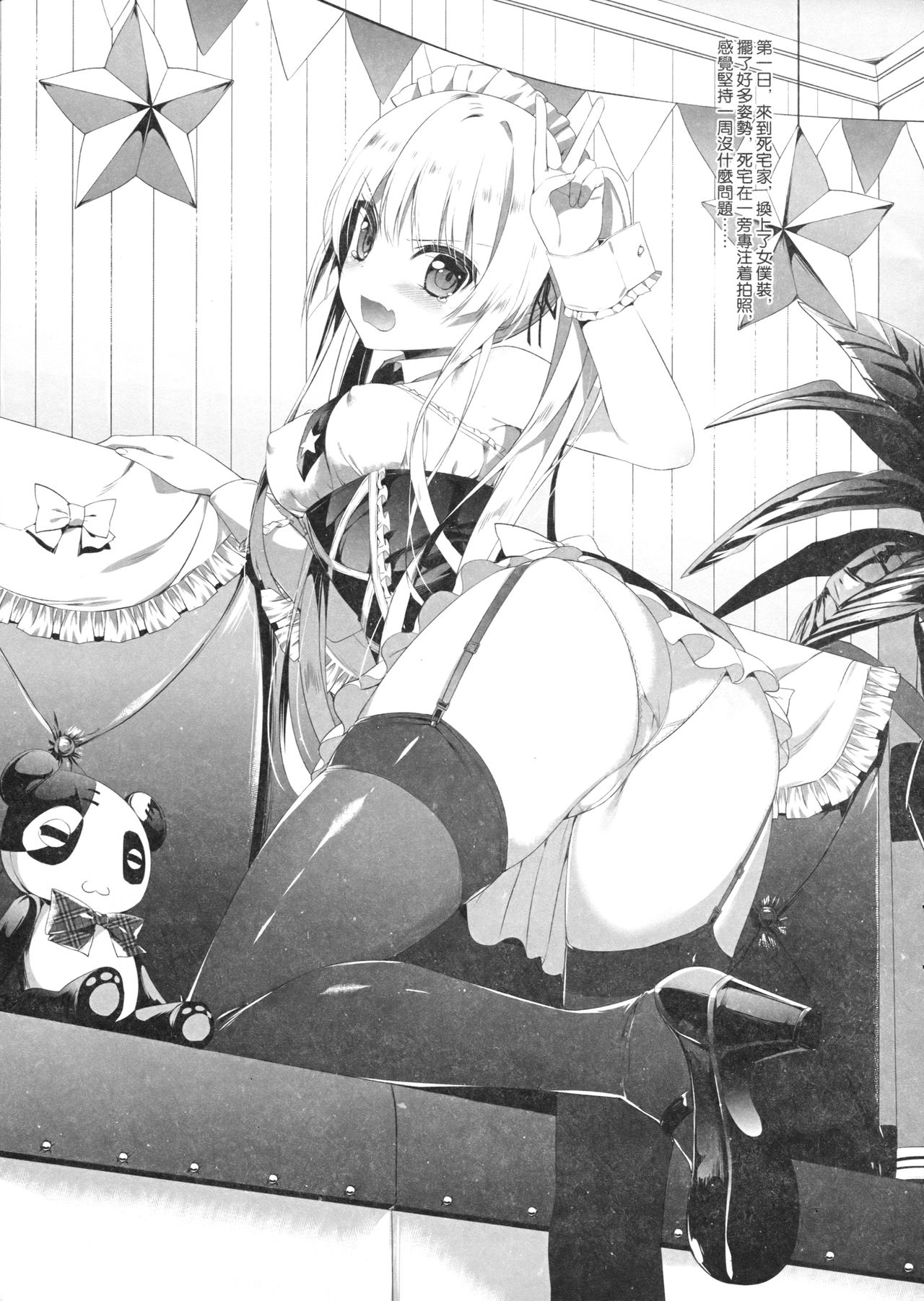 Eriri no Himitsu Diary page 6 full