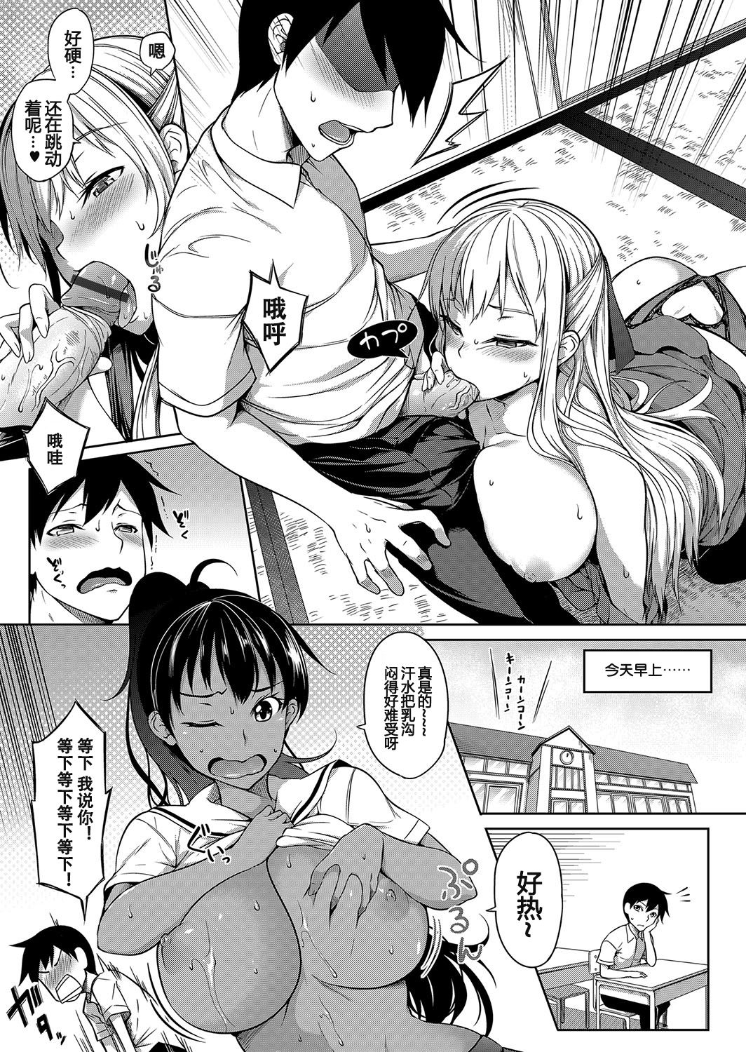Oppai Houimou Chuuhen | 胸部包围网 中篇 page 4 full