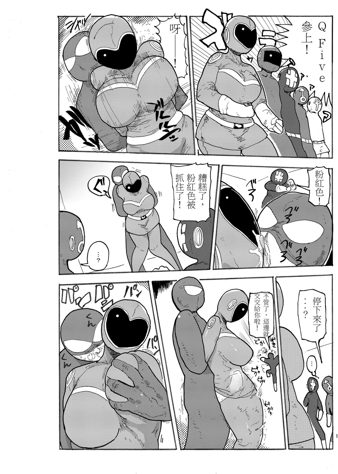 Fuyu ni mo Nandemo Chousa Shoujo no Doujinshi ga Deta? Wakarimashita Chousa Shimasu page 10 full