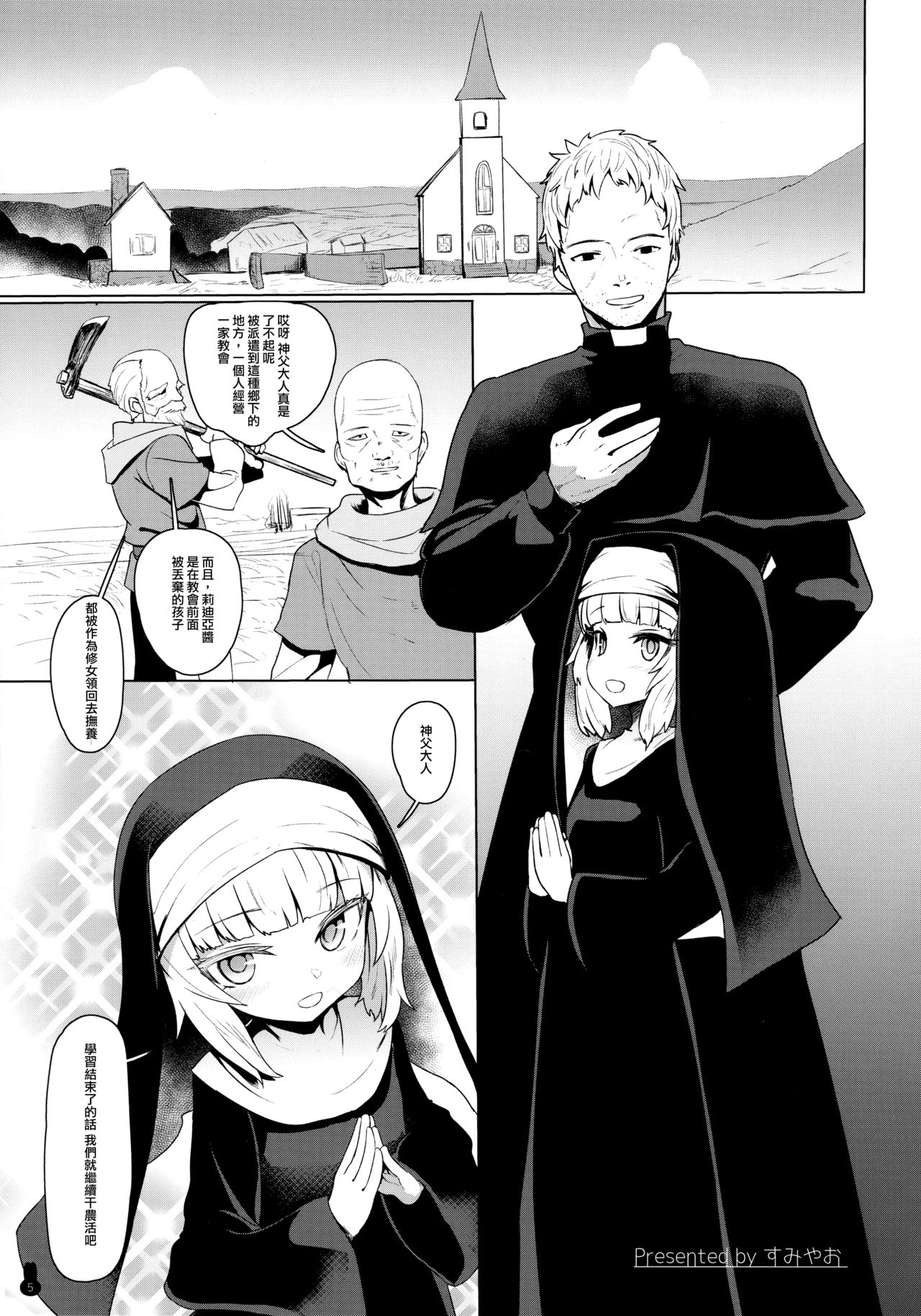 Sister-san Suiminkan Shochouzen Haramase | 睡奸受孕在初潮之前 page 2 full