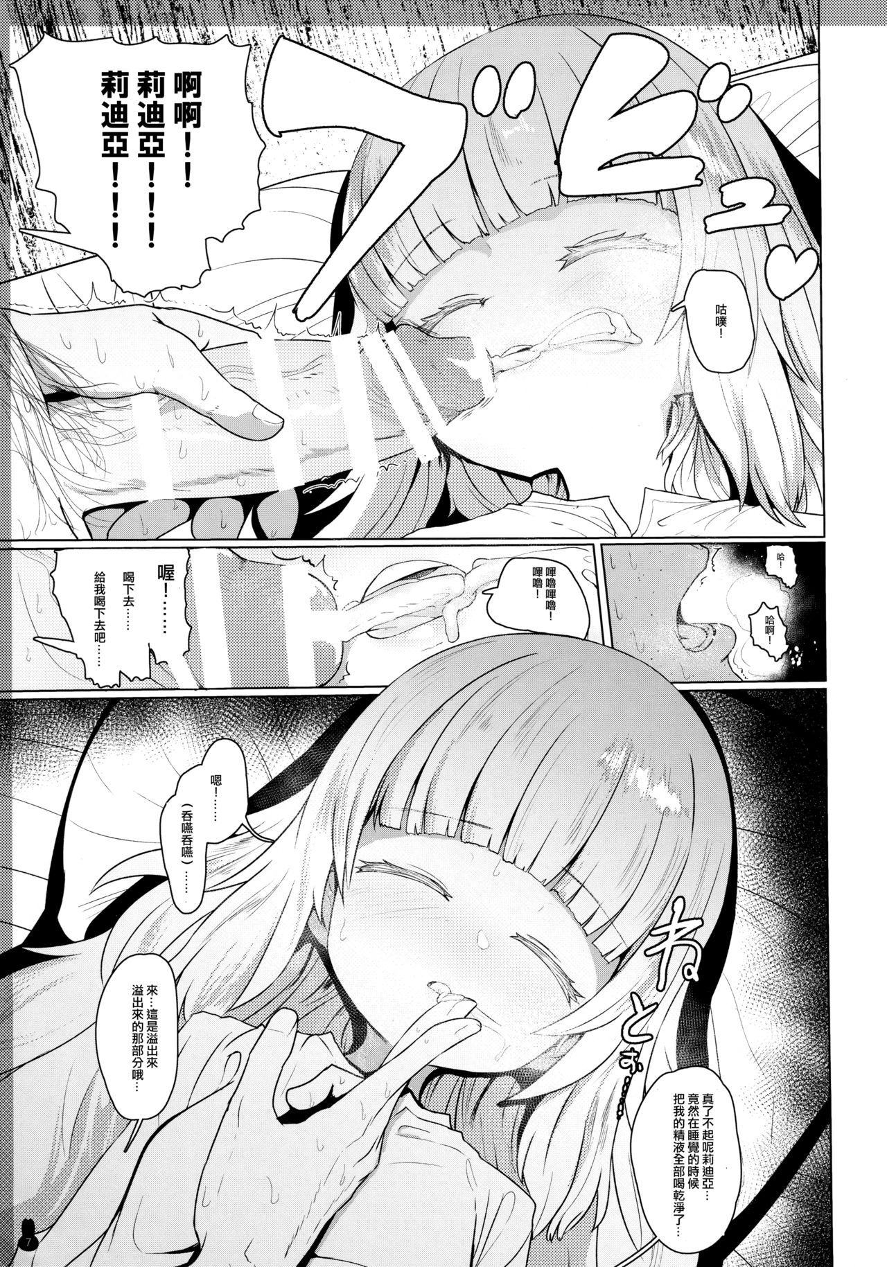 Sister-san Suiminkan Shochouzen Haramase | 睡奸受孕在初潮之前 page 4 full