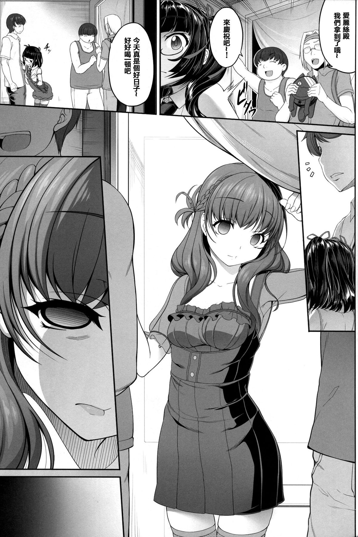 OtaCir no Hibi page 10 full