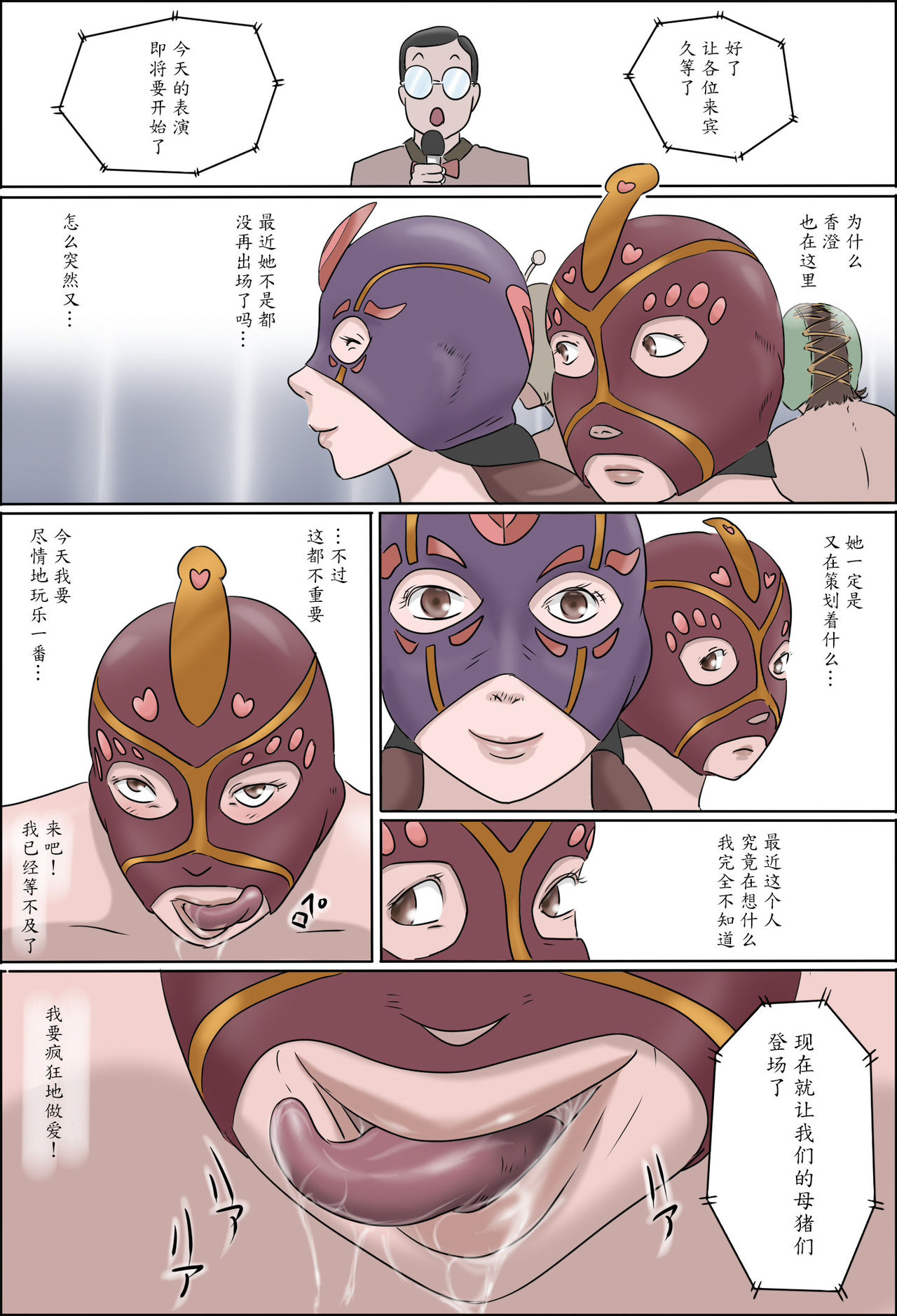 Haha wa Odoru -Chuu- page 5 full