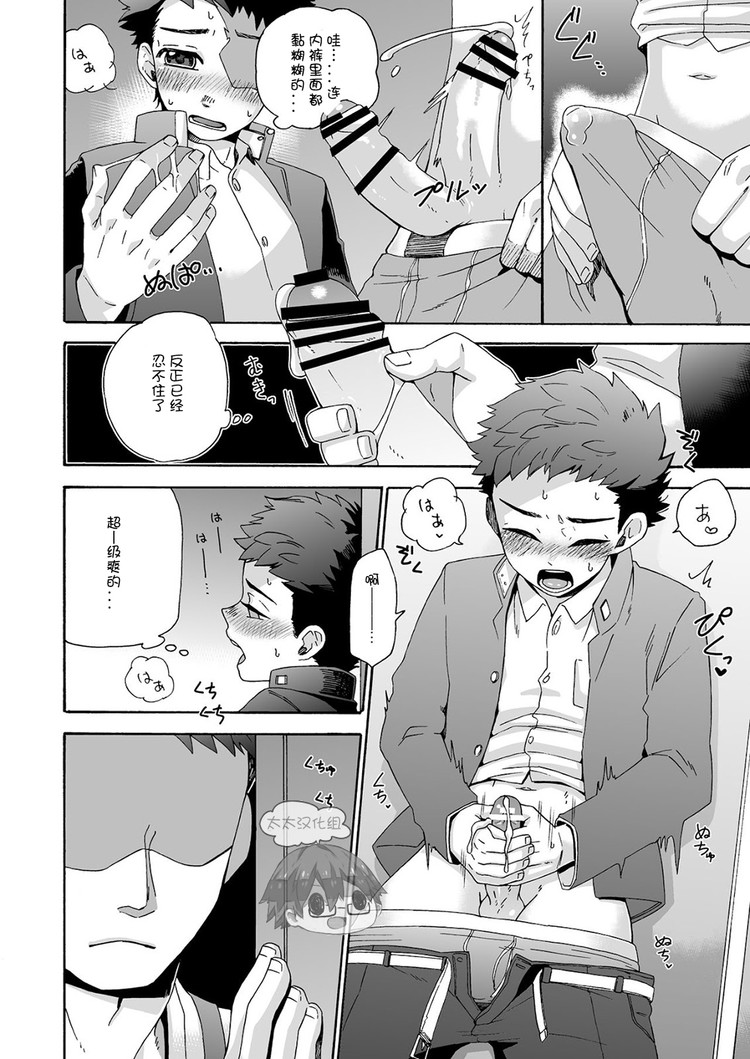 "Ichidaiji." | 一件大事 page 7 full