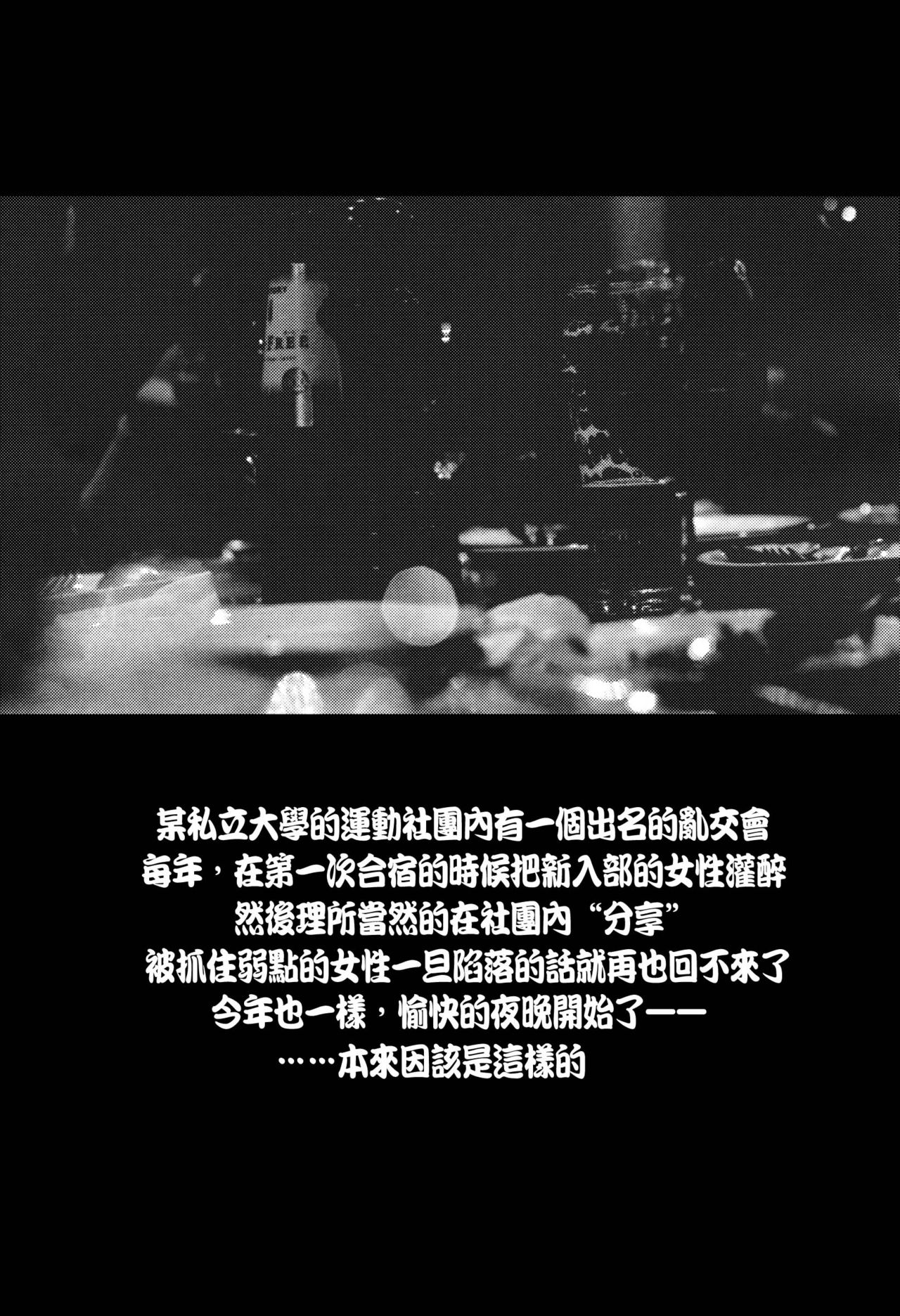 Futanari Musume ga Kuu! ~YariCir YariChin Hen~ page 3 full