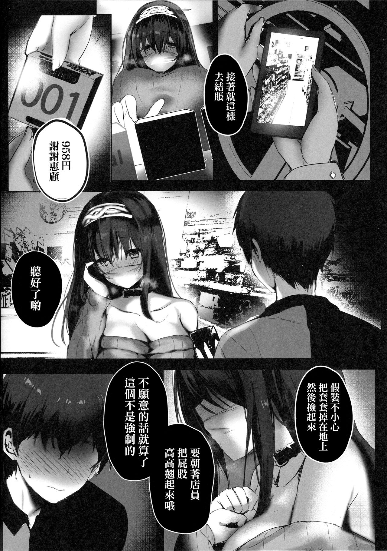 Sagisawa Fumika no Tashinami 2 page 6 full