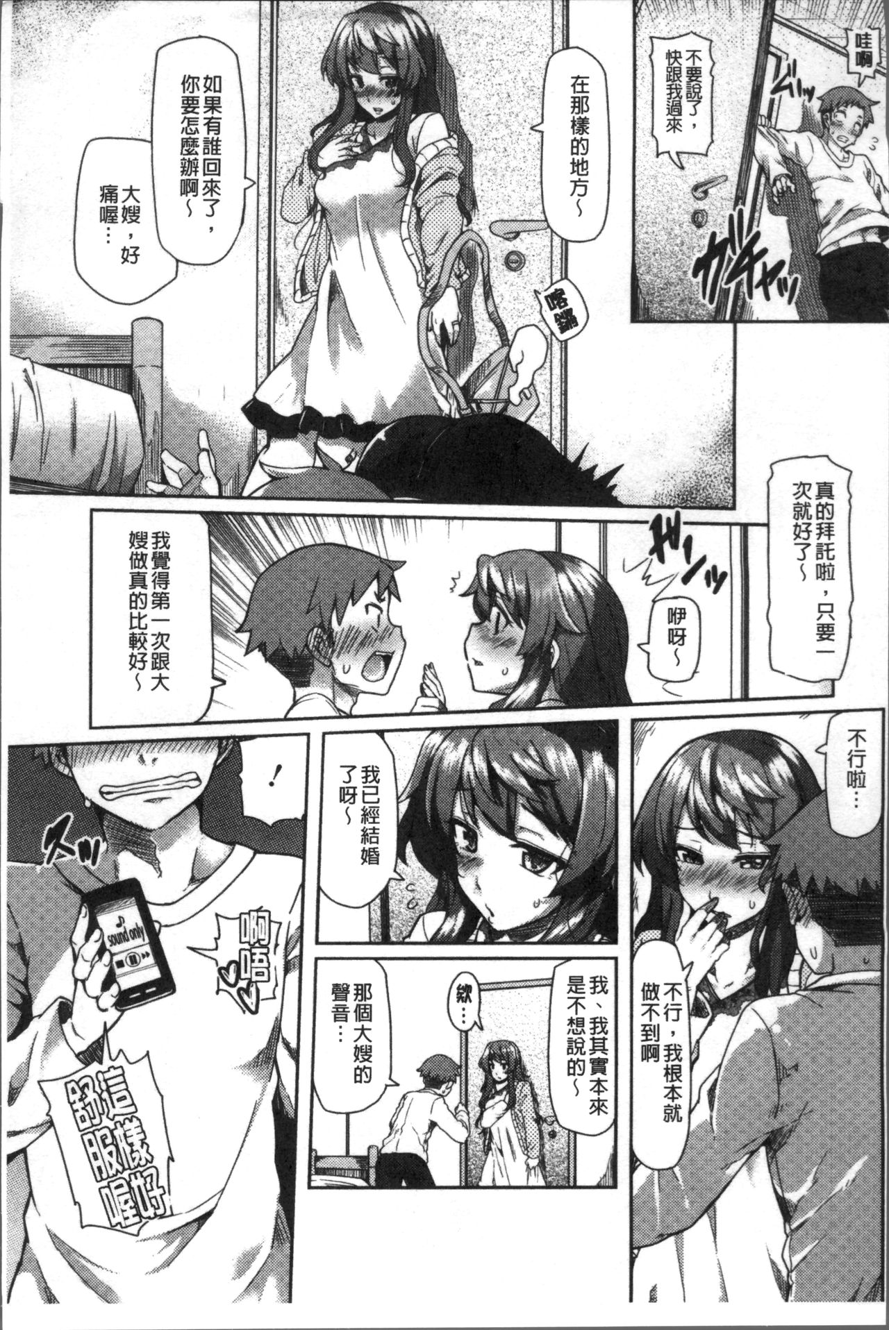 Chijo Koushinkyoku - bitch marching page 9 full