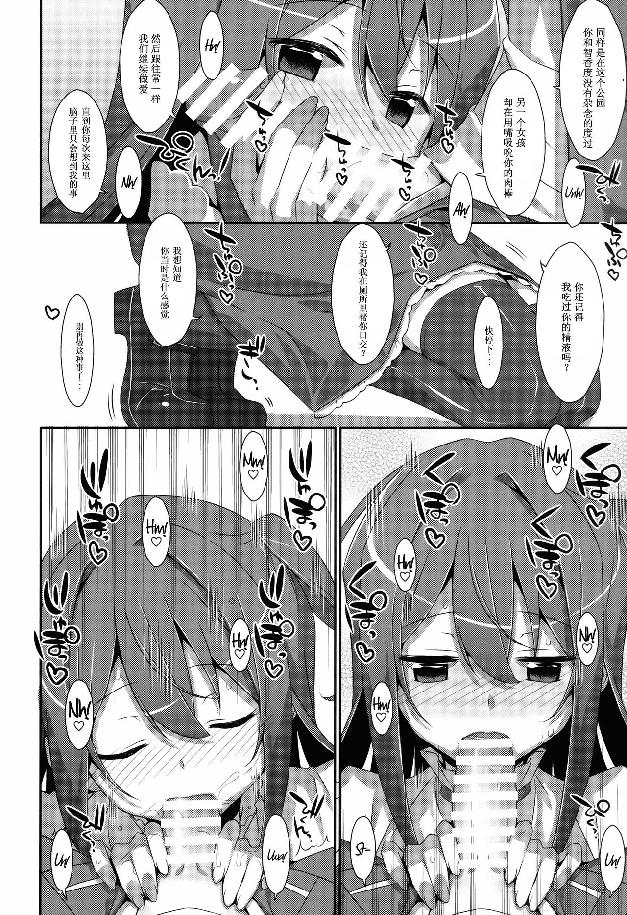 Watashi no, Onii-chan Kakioroshi page 6 full