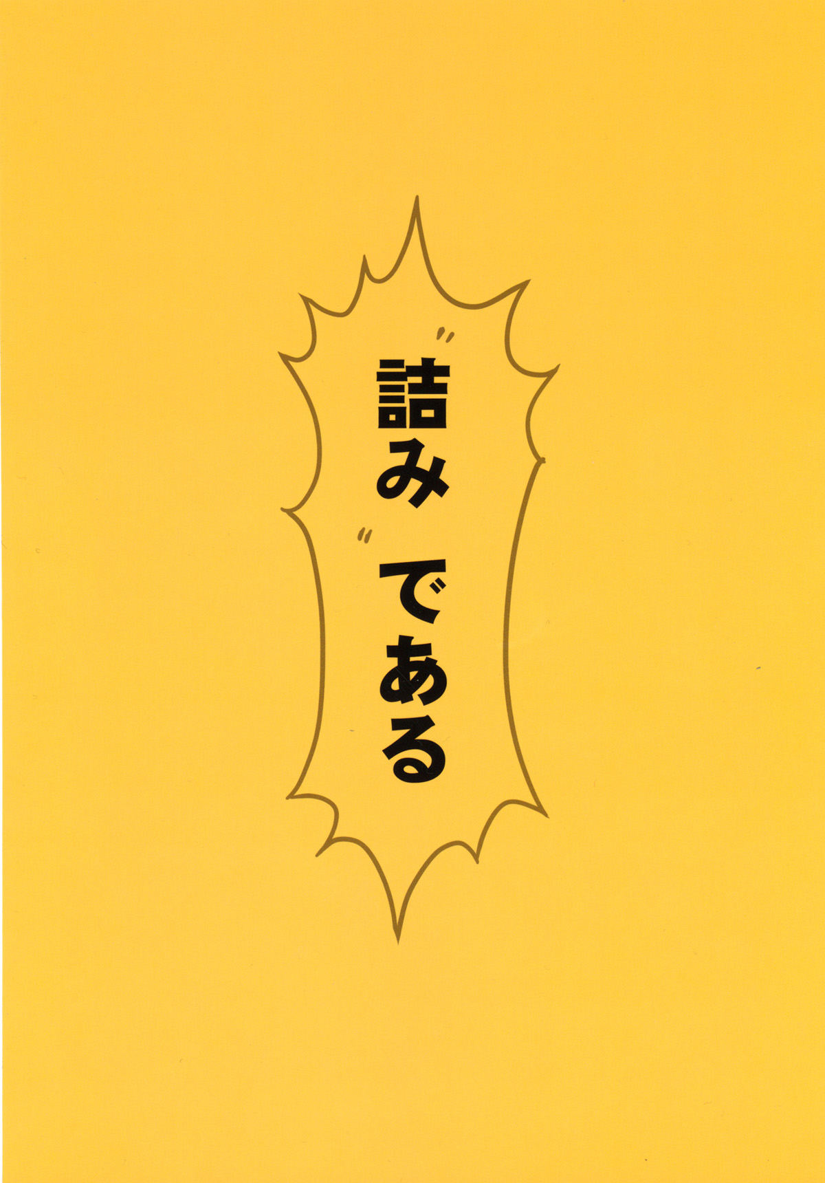 Kodoku no Brazil page 2 full