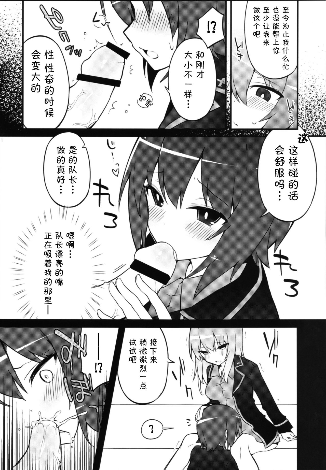 Futanari Erika to Maho no Himitsu | 扶她类艾丽卡与真穗的秘密 page 10 full