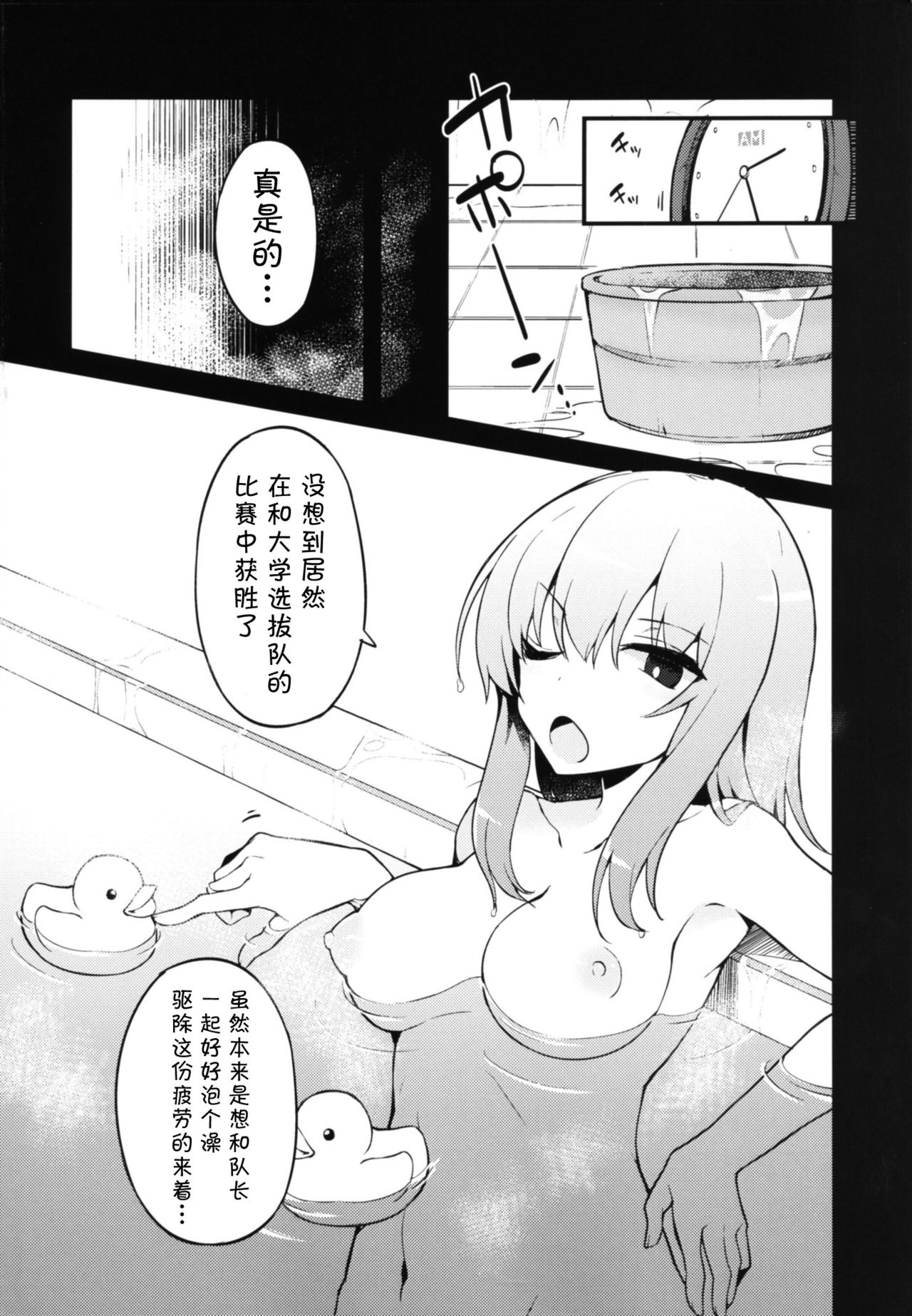 Futanari Erika to Maho no Himitsu | 扶她类艾丽卡与真穗的秘密 page 4 full