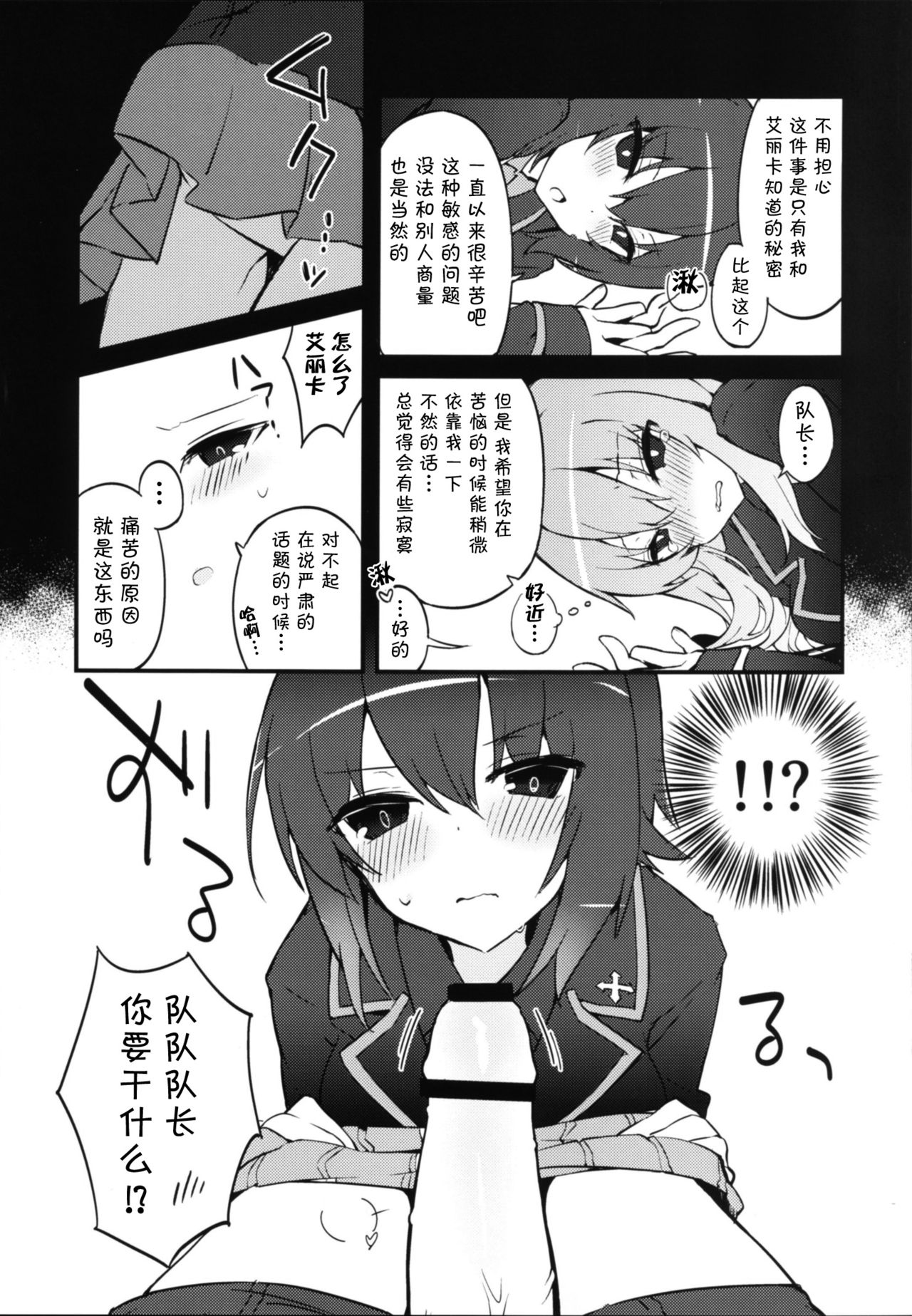 Futanari Erika to Maho no Himitsu | 扶她类艾丽卡与真穗的秘密 page 9 full