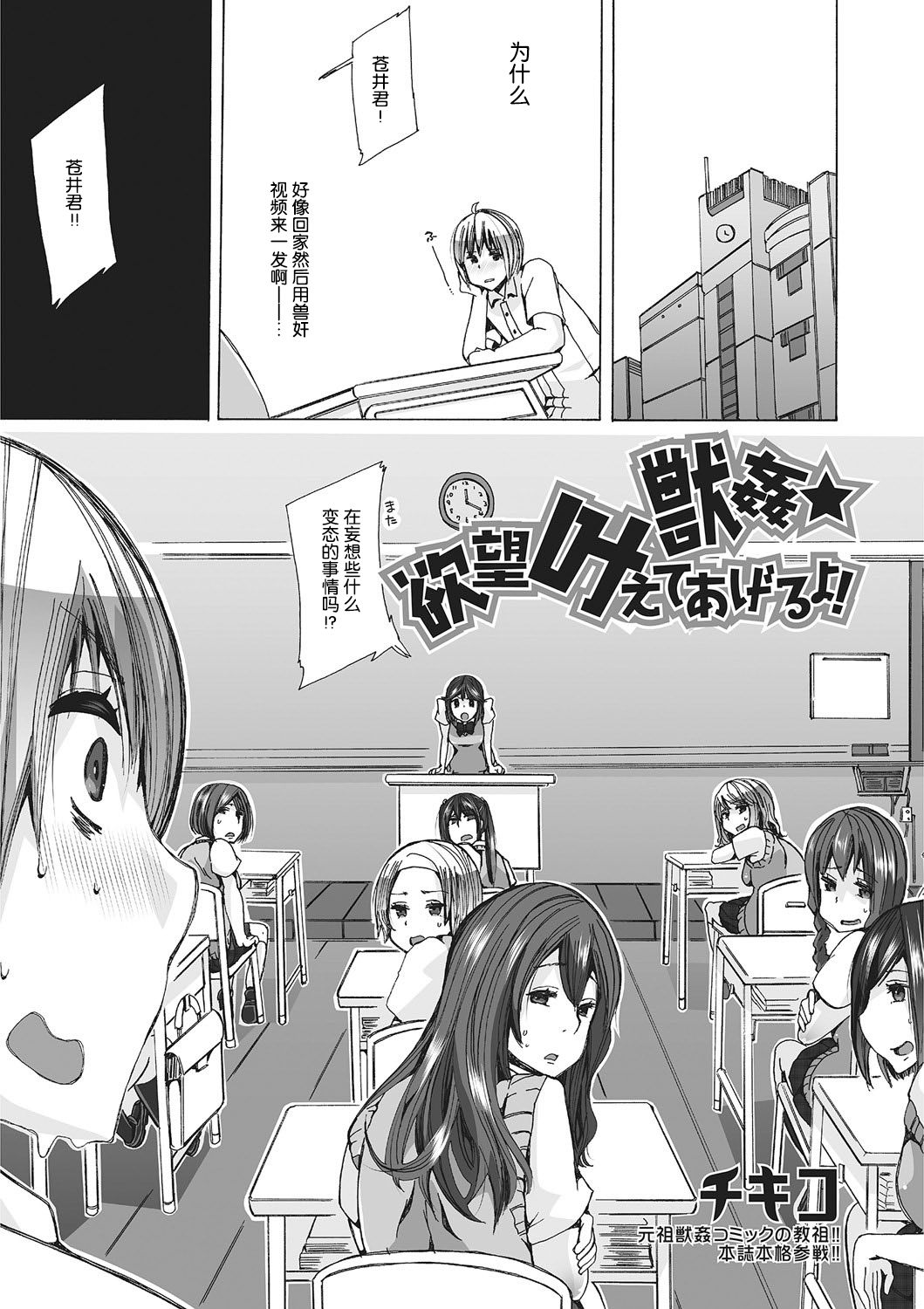 Juukan Yokubou Kanaete Ageru yo! page 3 full