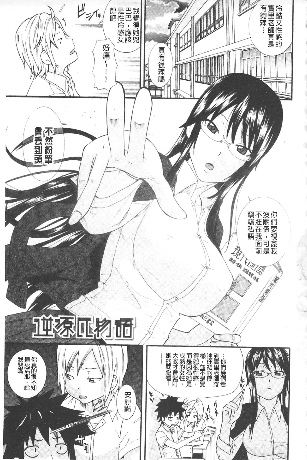 Ane Kano | 姐姐女友 page 7 full