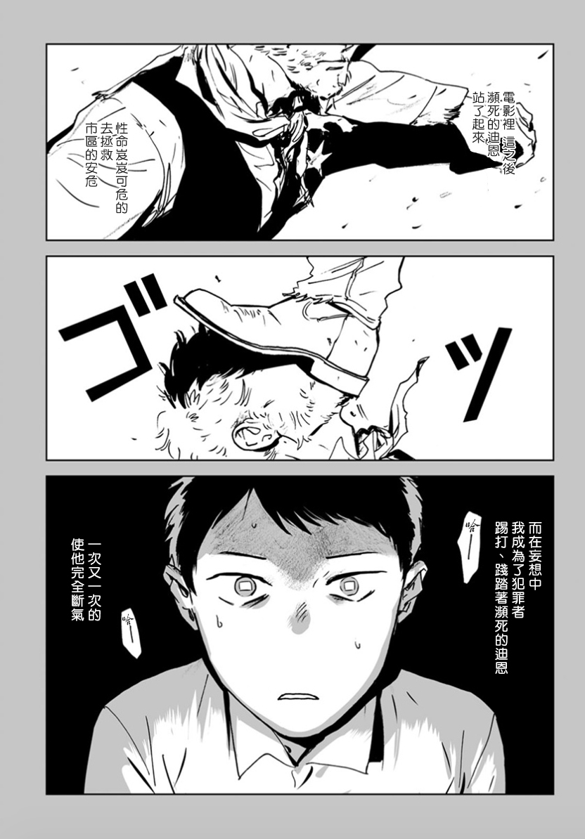Dean My Love Ch. 1-4 page 4 full