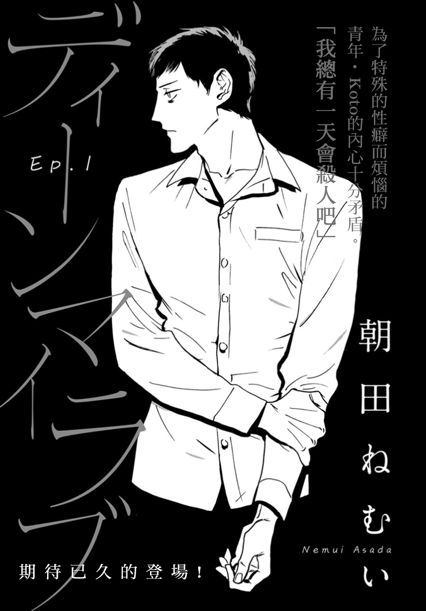 Dean My Love Ch. 1-4 page 5 full