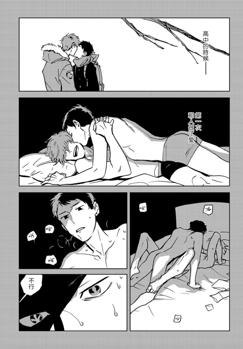 Dean My Love Ch. 1-4 page 6 full