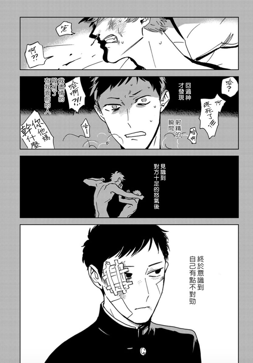 Dean My Love Ch. 1-4 page 8 full