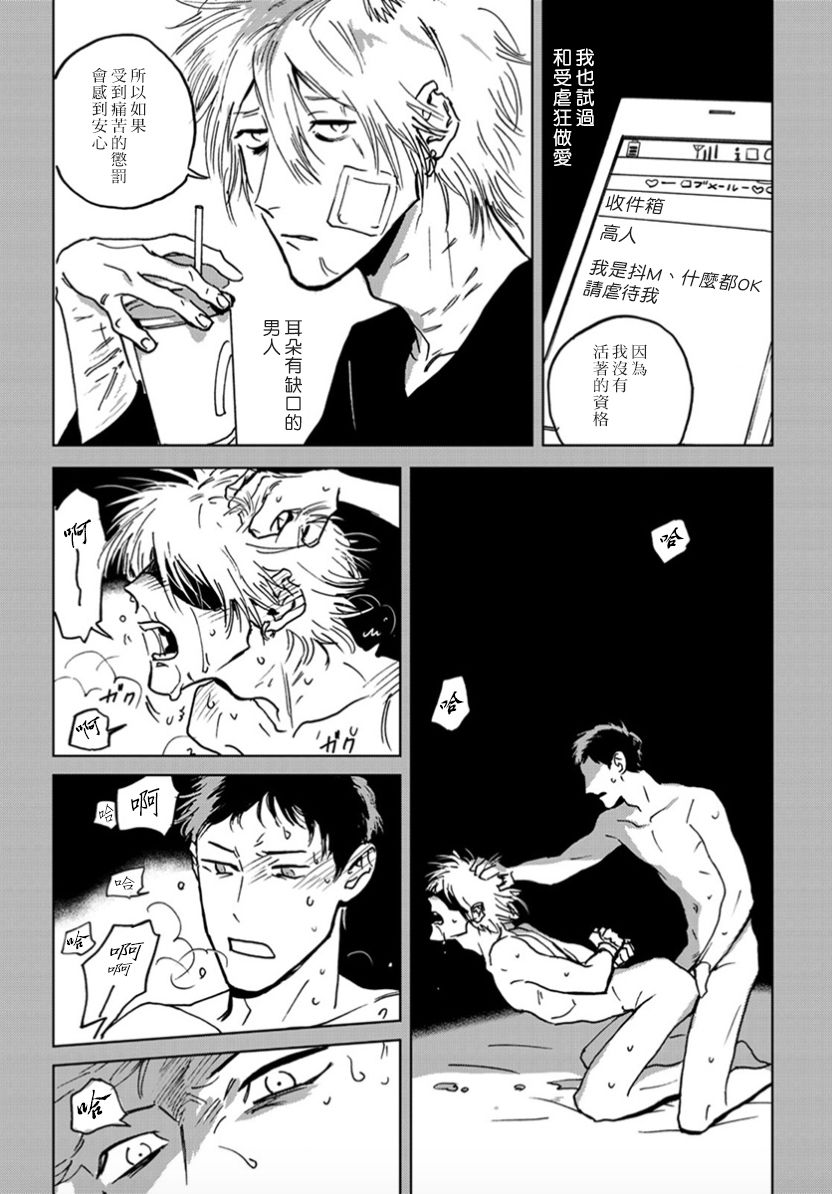 Dean My Love Ch. 1-4 page 9 full