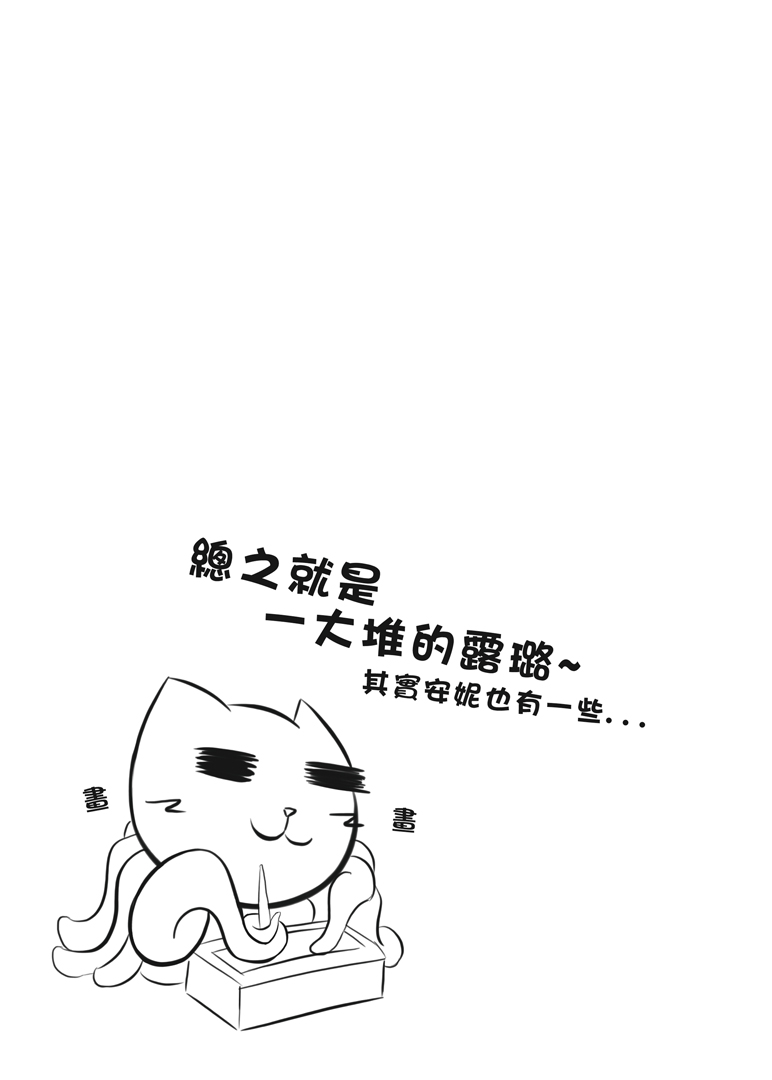 Holding Lu Lu X page 1 full