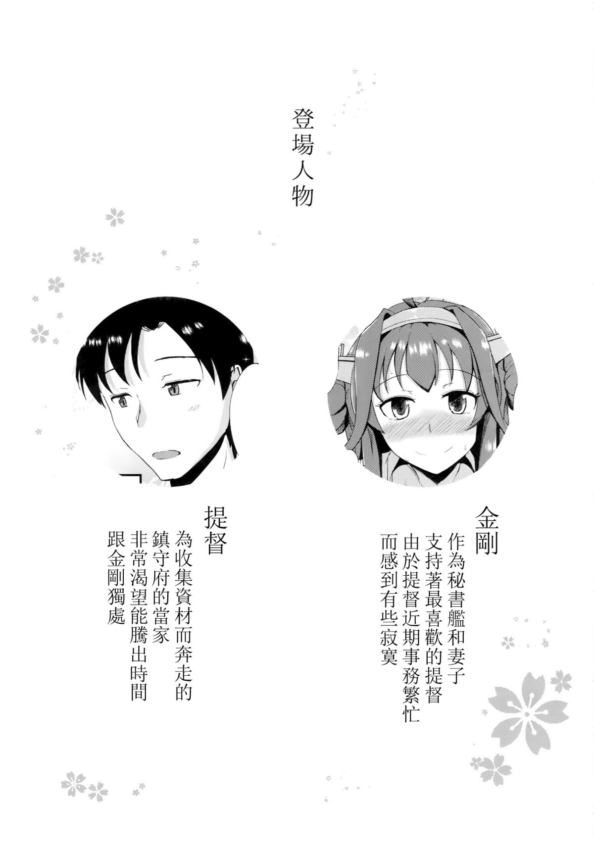 Anata no Ai gatari Nakute page 3 full