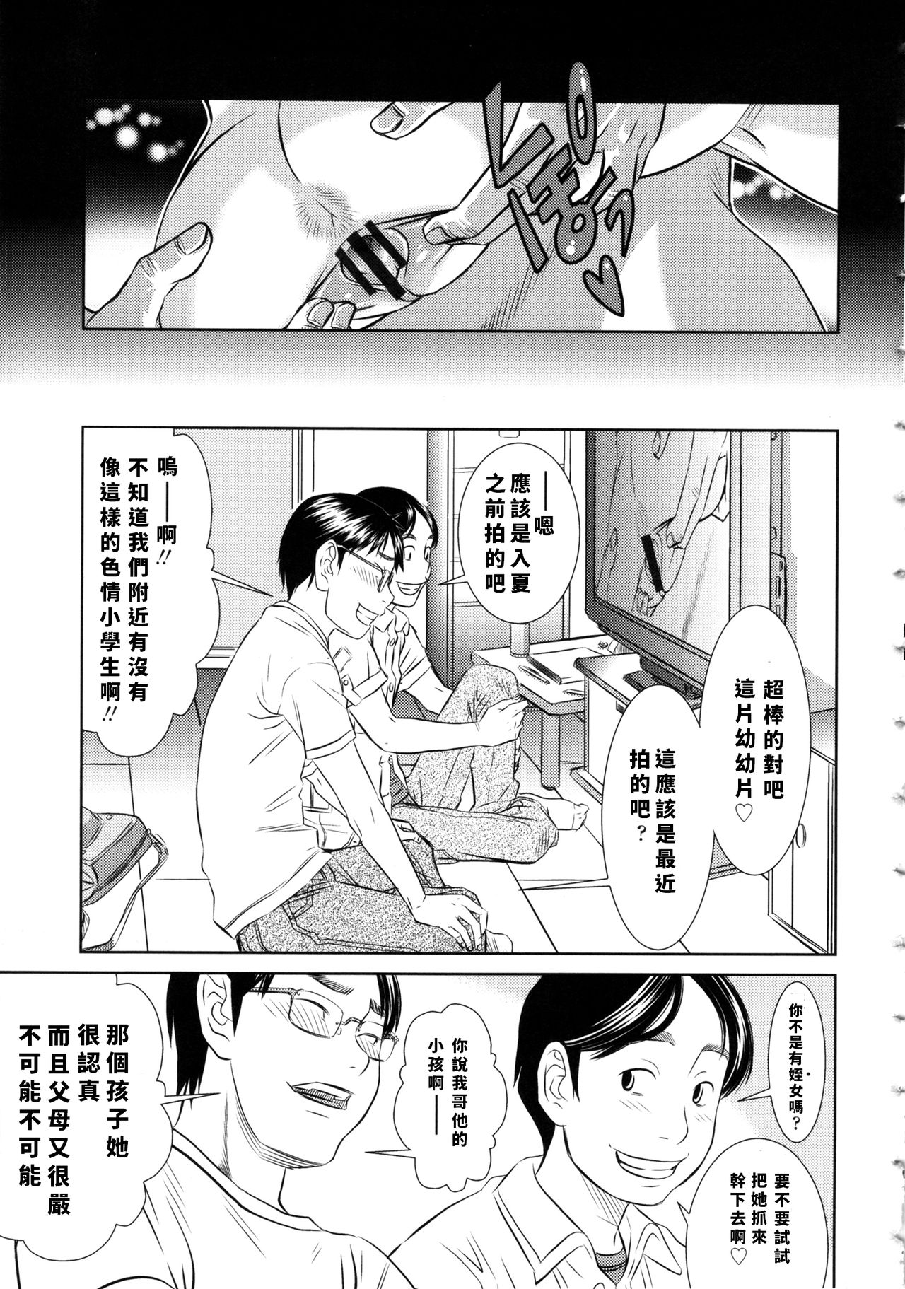 Motto Shiritai page 7 full