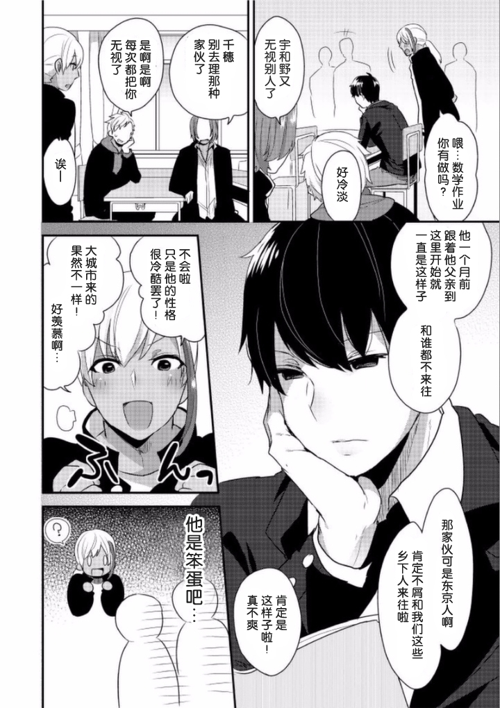 Jousou Kurogal Mama Danshi page 2 full
