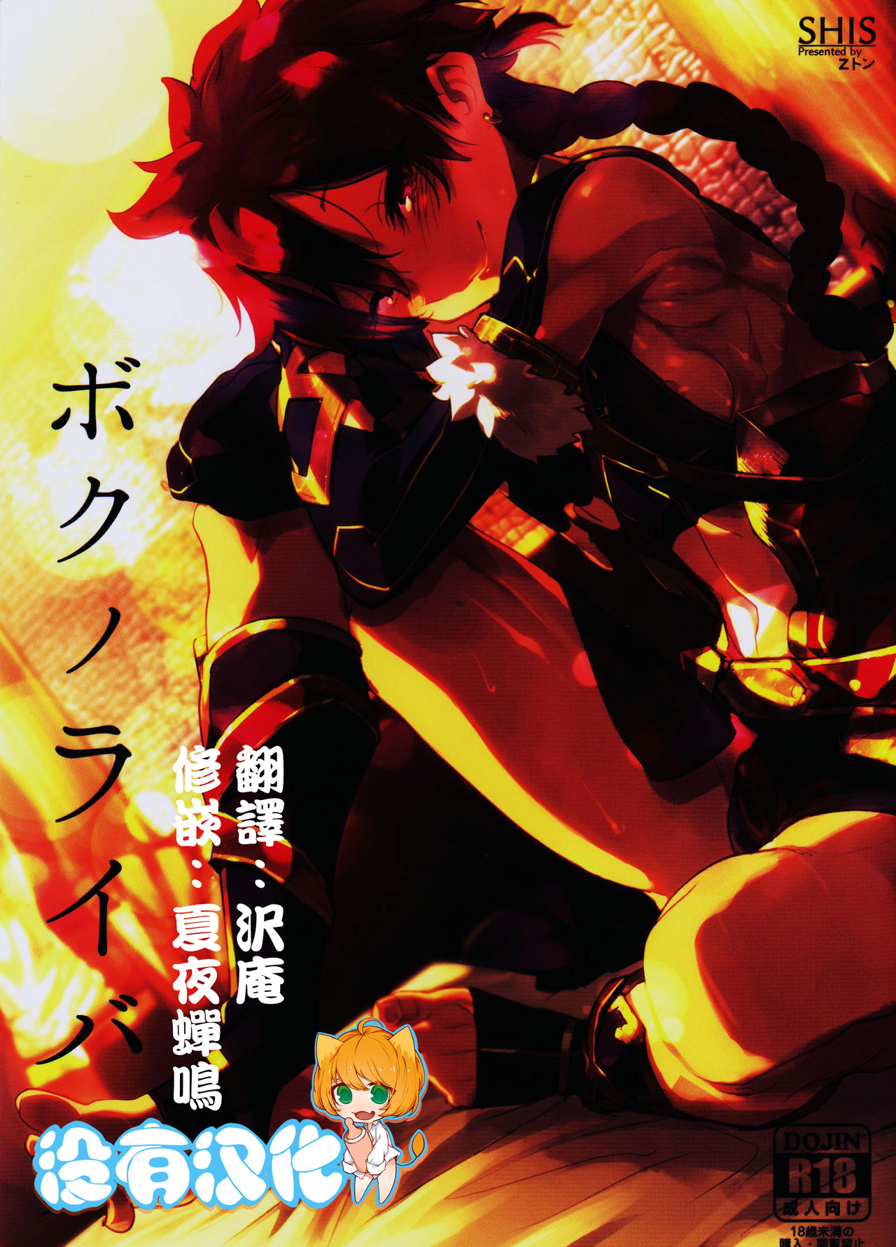 Boku no Rival page 1 full