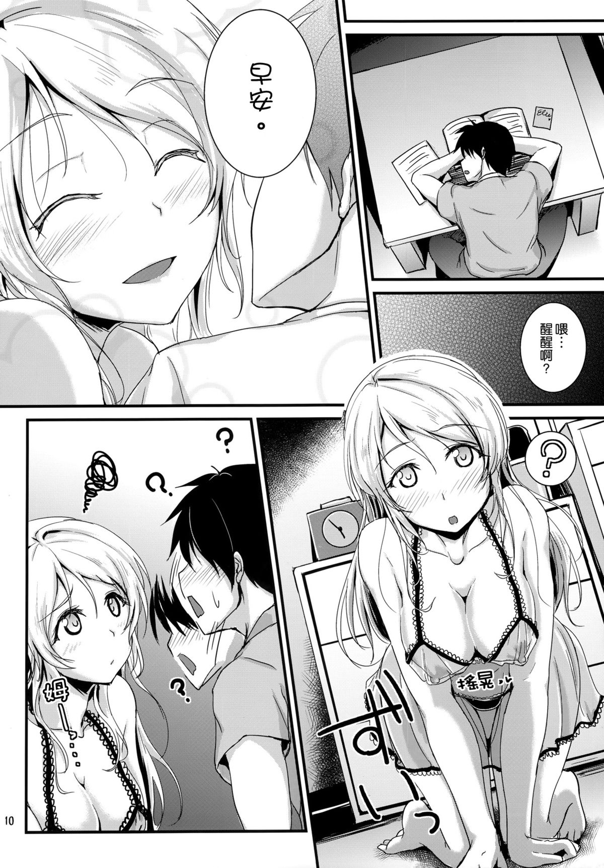 Let's Study xxx 4 page 10 full