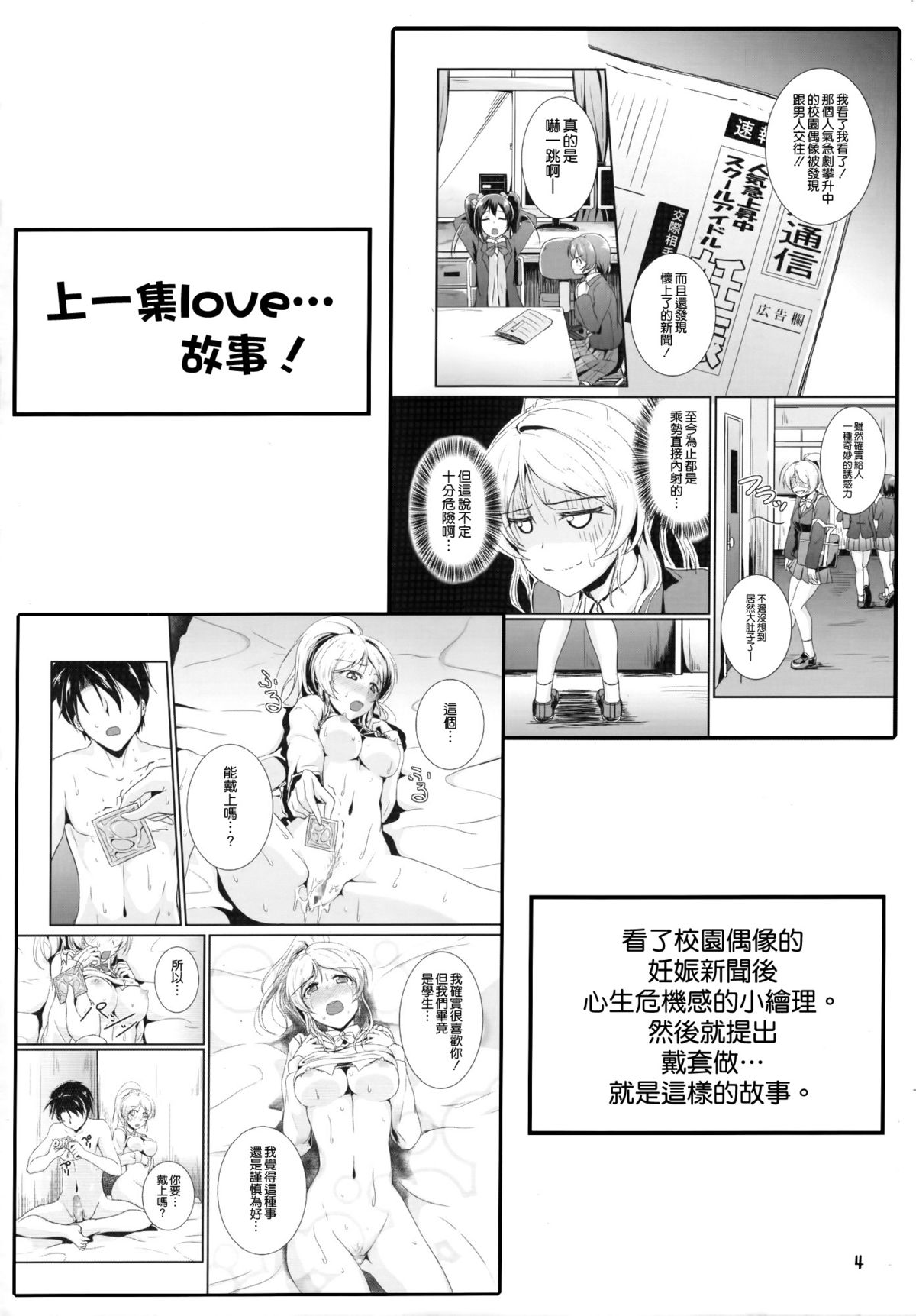 Let's Study xxx 4 page 4 full