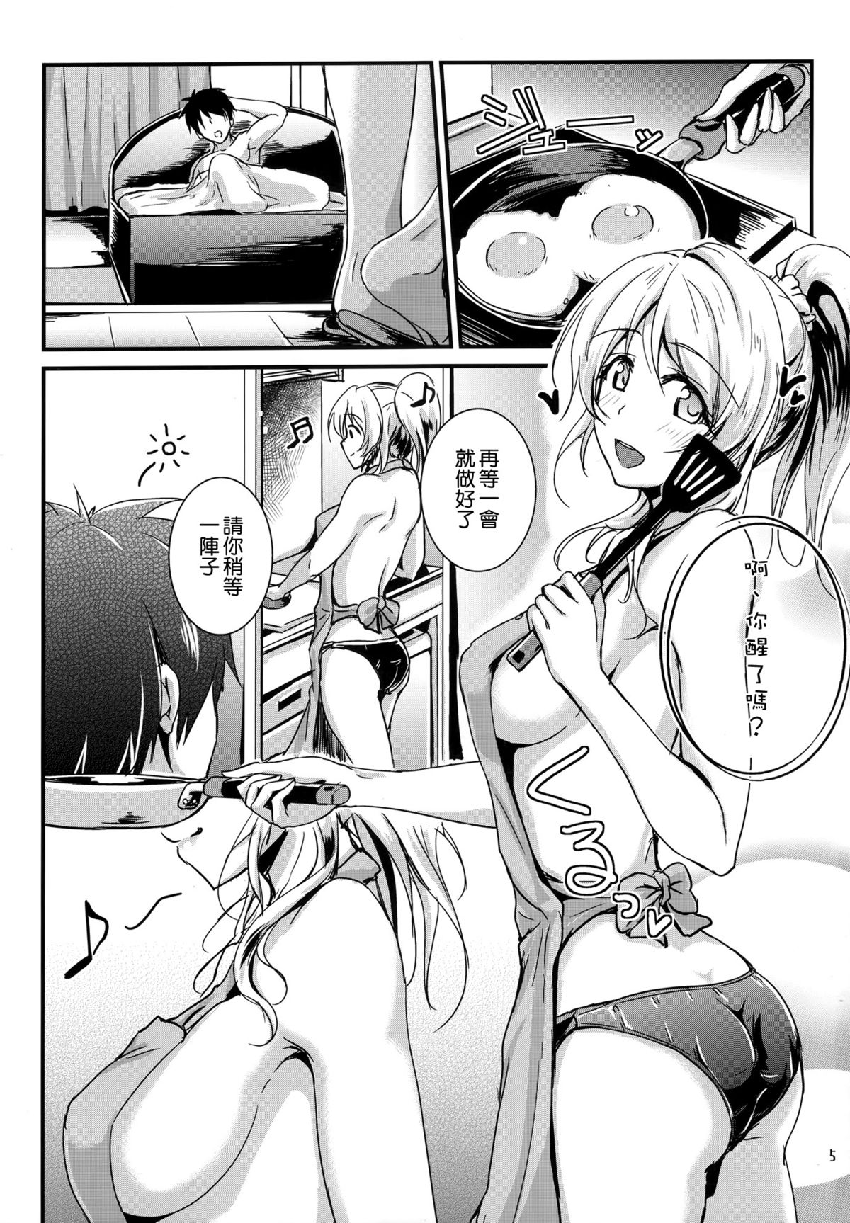 Let's Study xxx 4 page 5 full