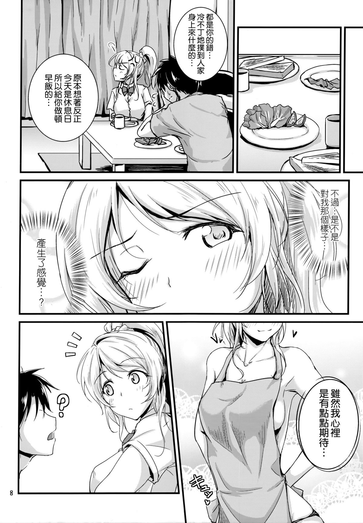 Let's Study xxx 4 page 8 full