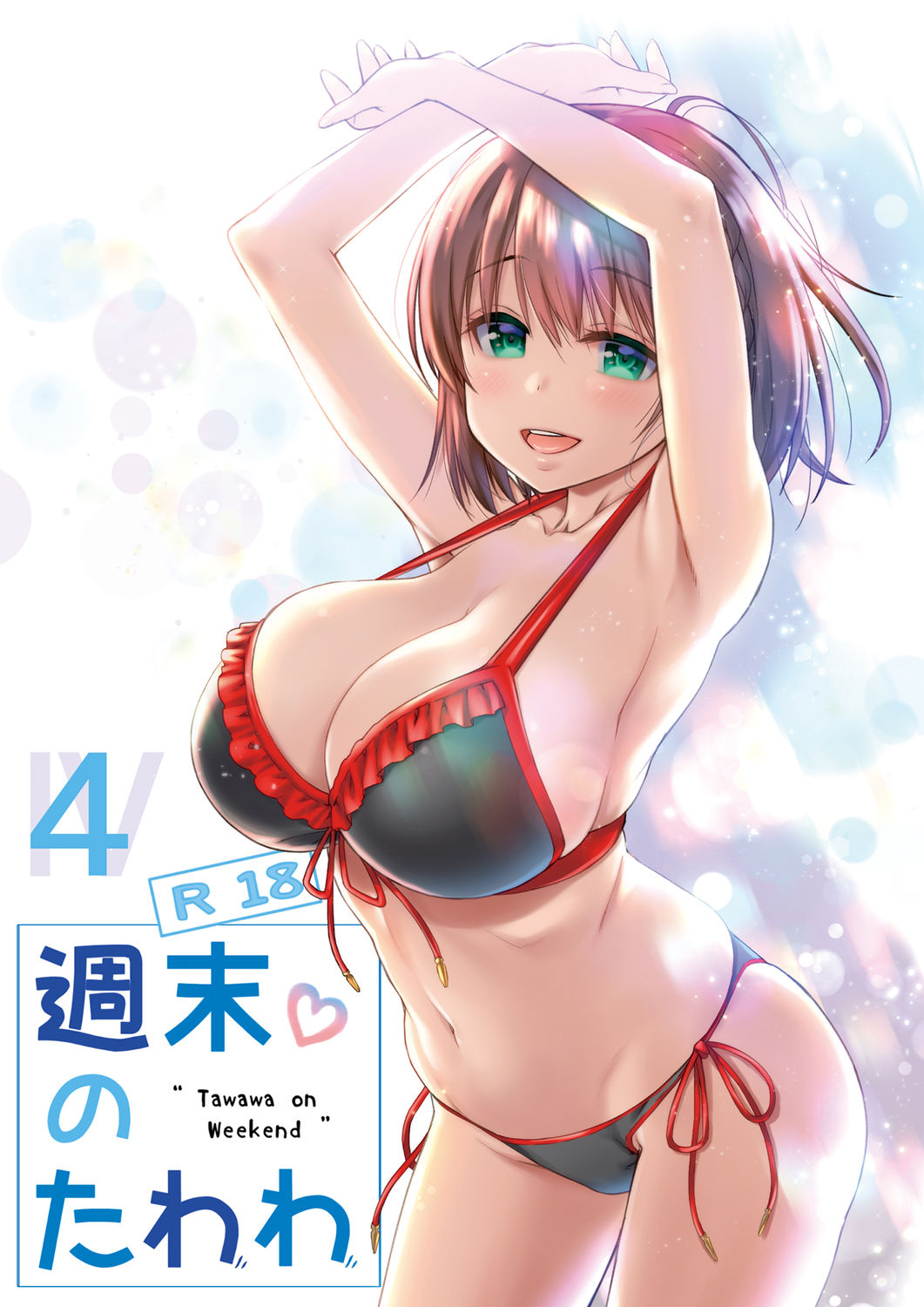 Shuumatsu no Tawawa 4 - Tawawa on Weekend page 2 full