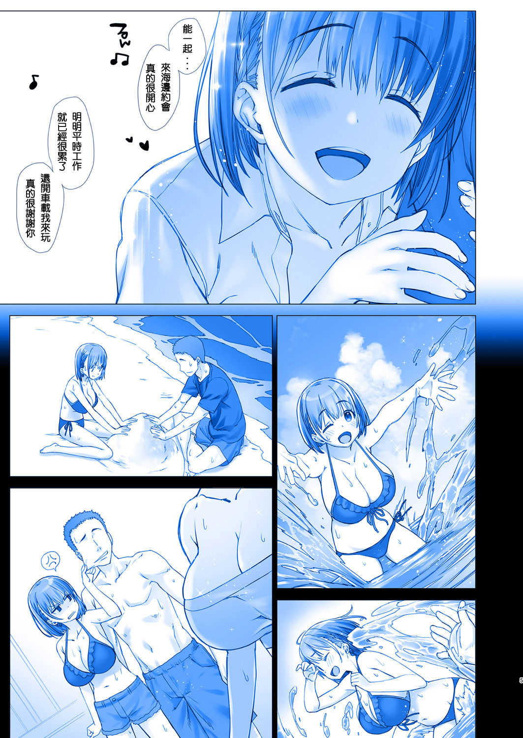 Shuumatsu no Tawawa 4 - Tawawa on Weekend page 6 full