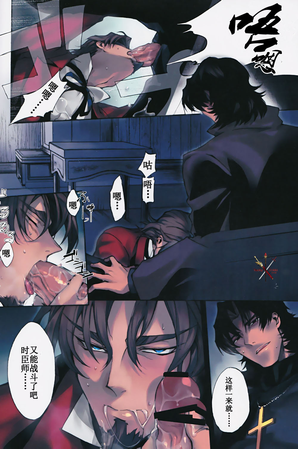 Kakuu Daigoji Eirei Kitan page 4 full